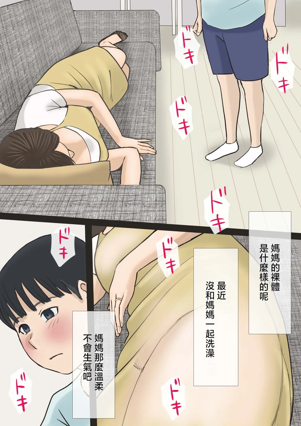 หน้า 8