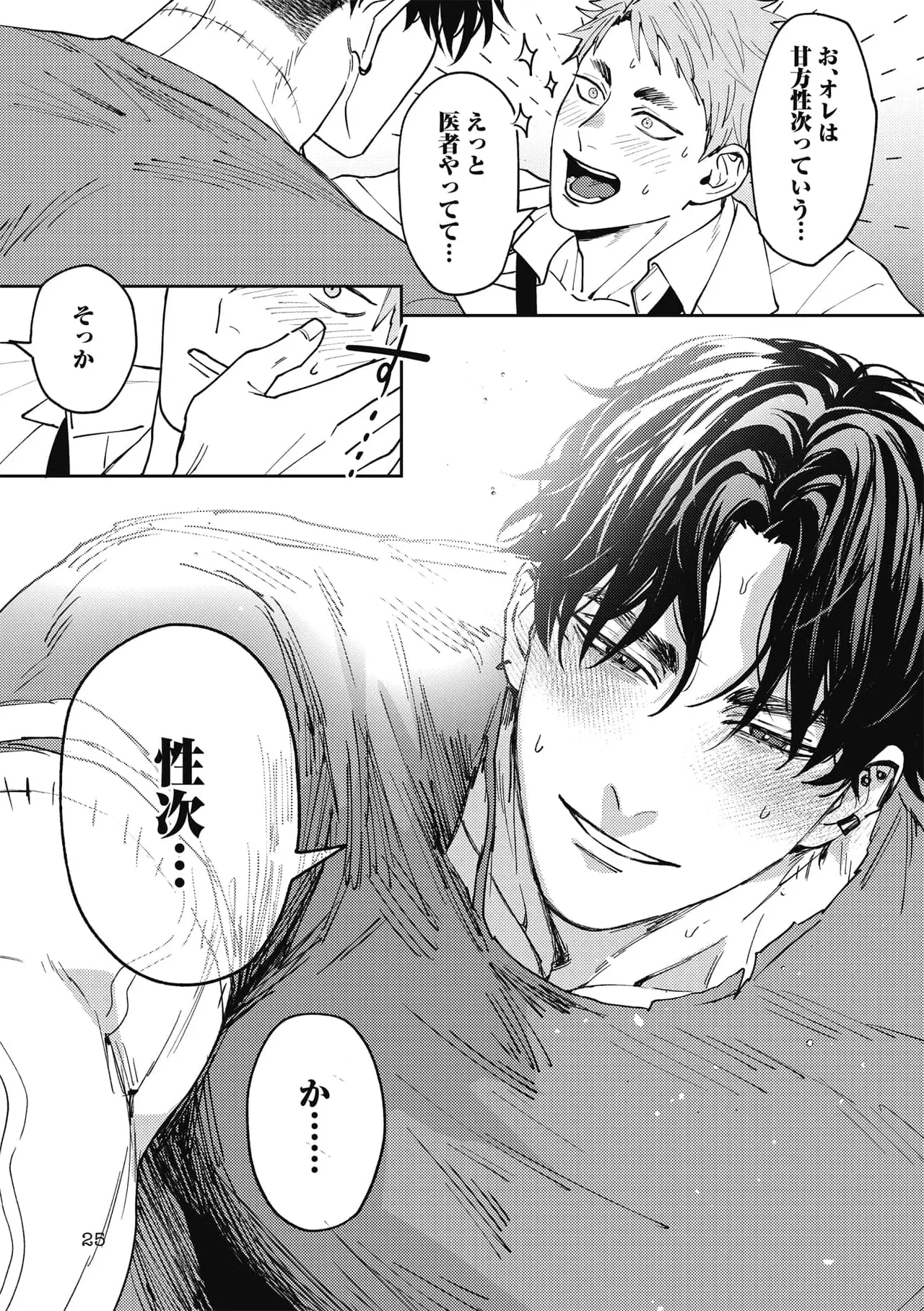 หน้า 25