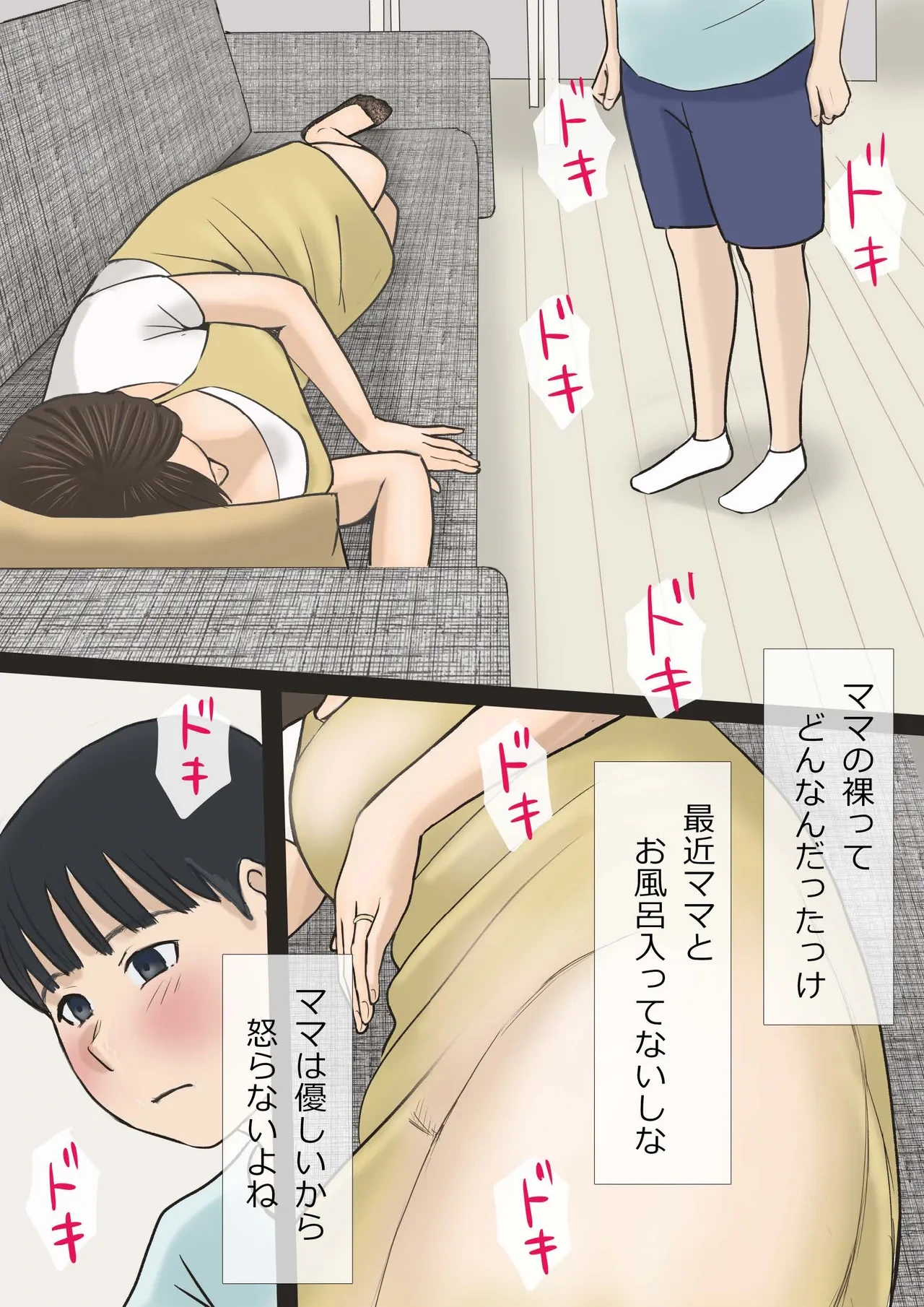 หน้า 8