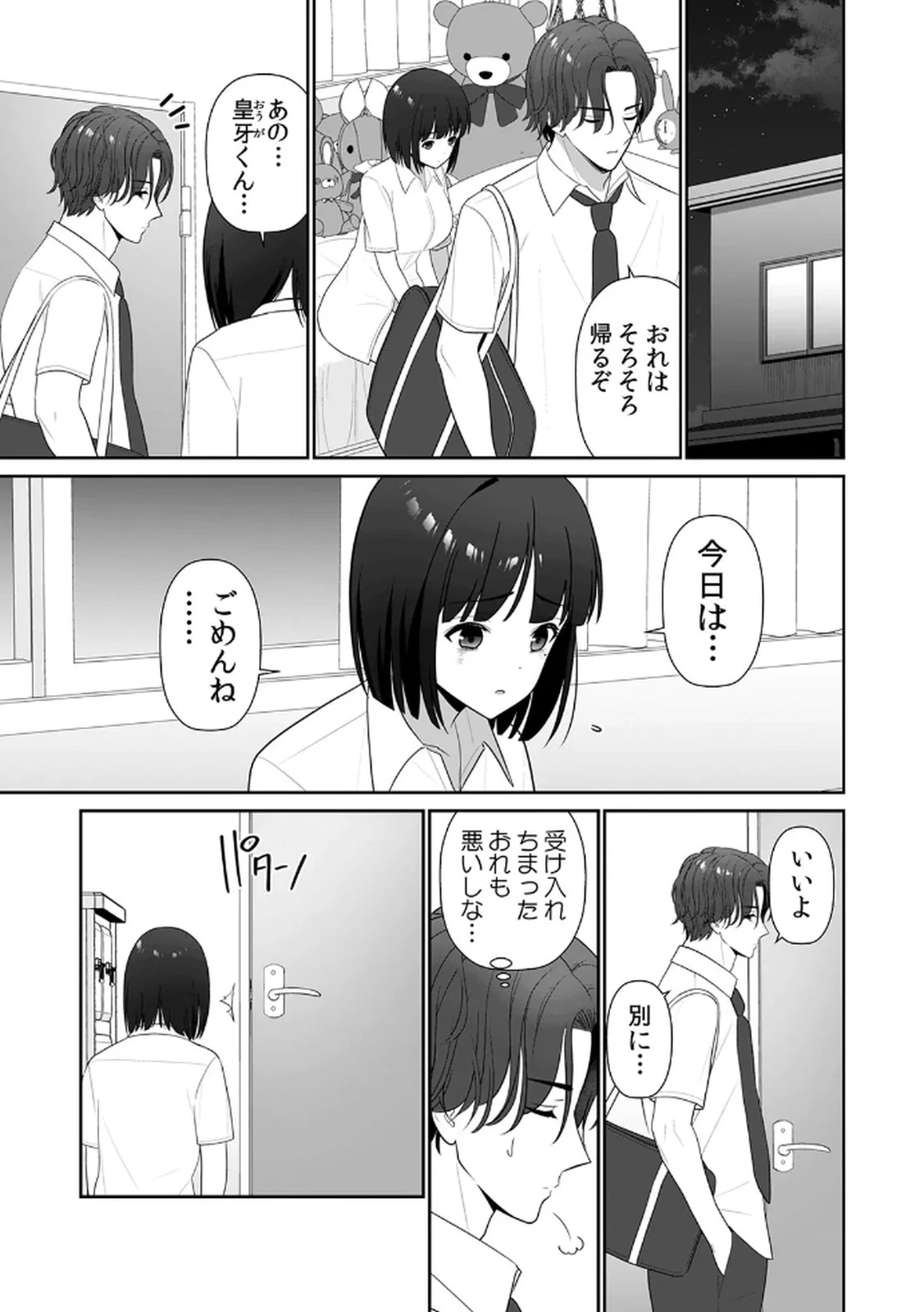หน้า 71
