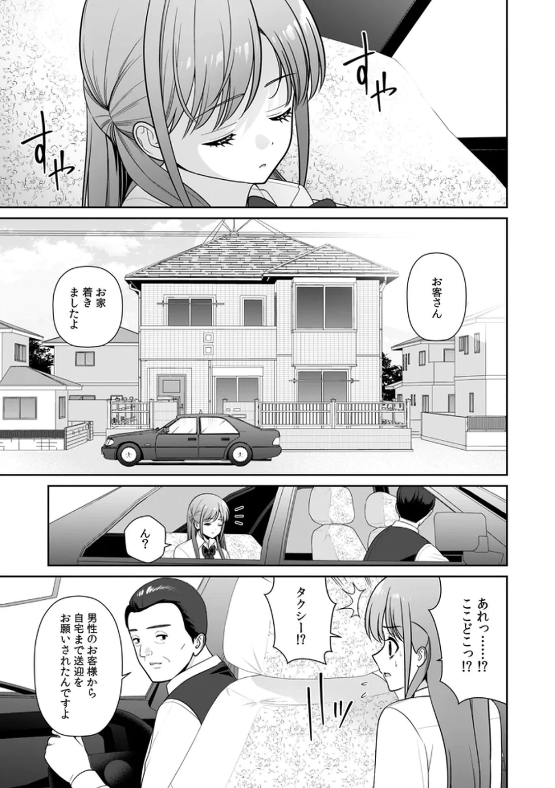 หน้า 99