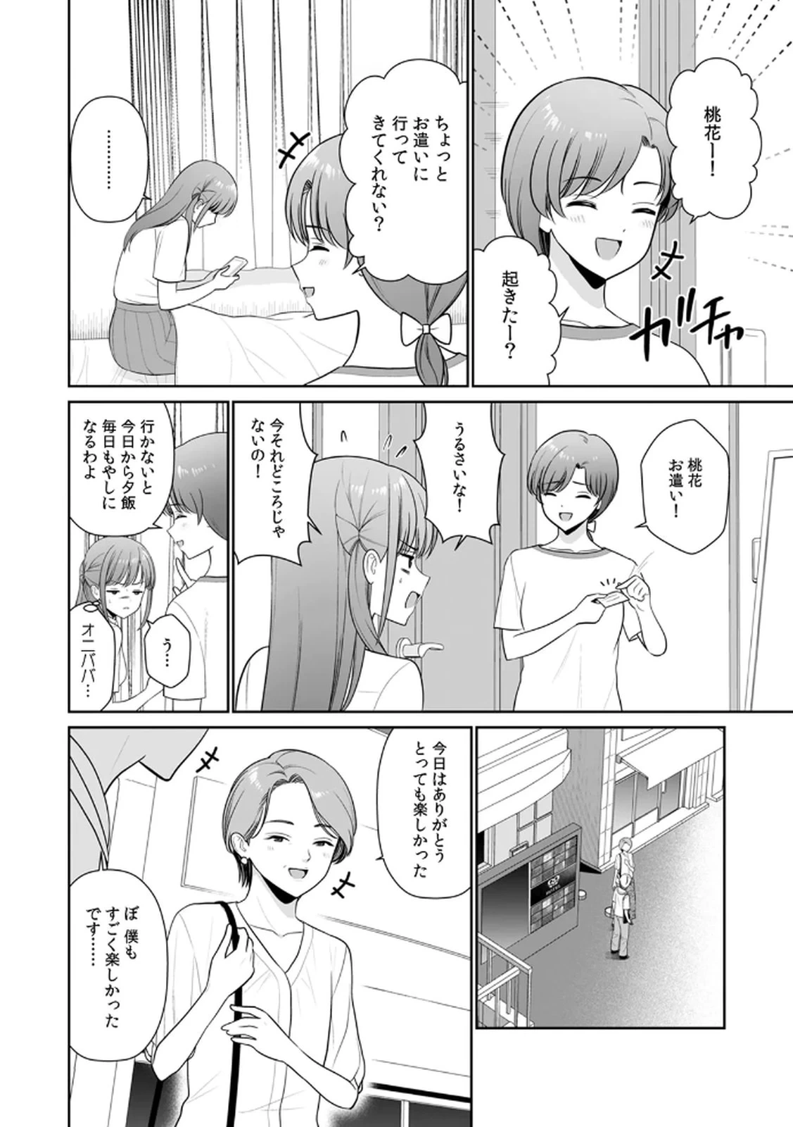 หน้า 104