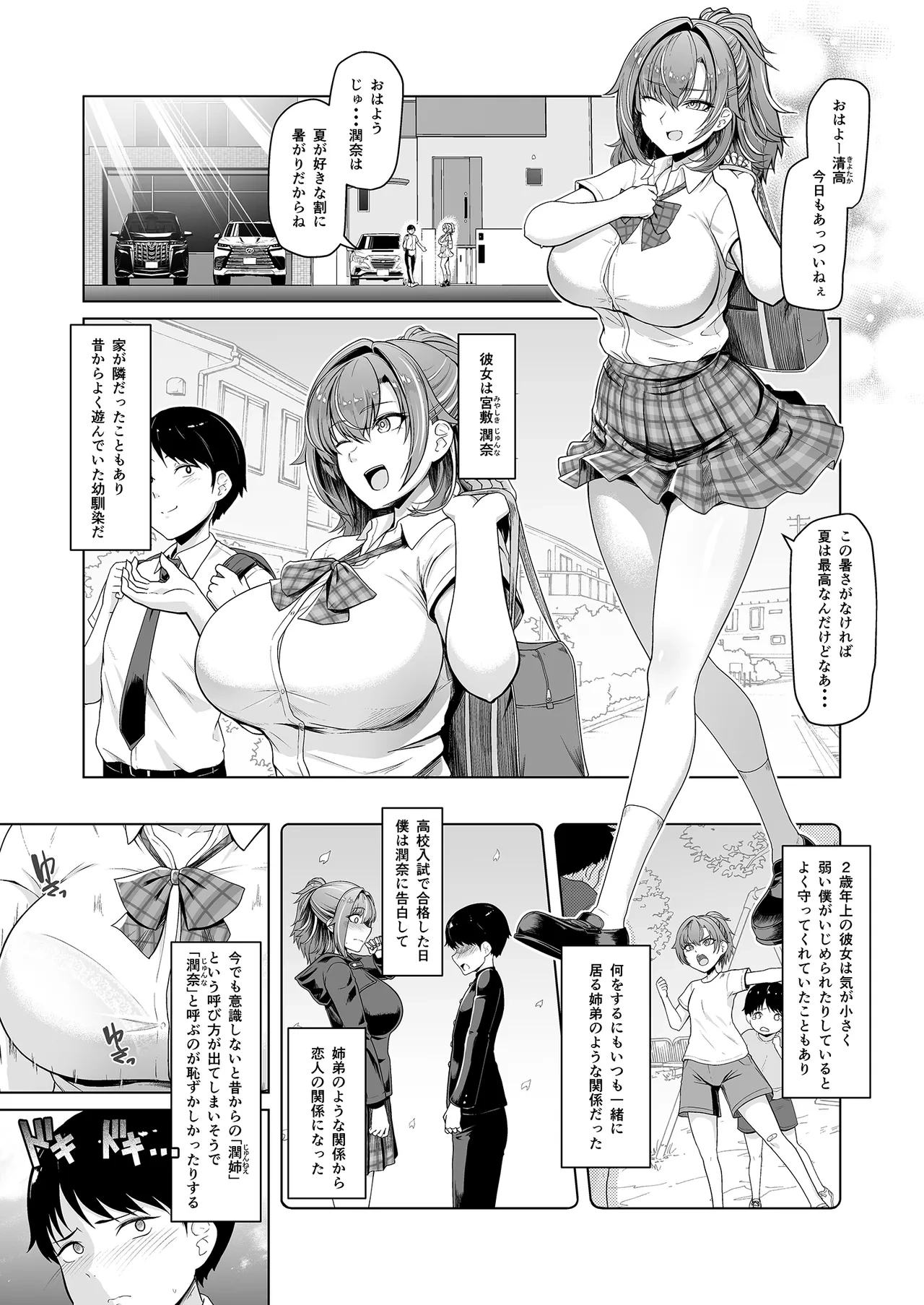 [8cm (Hassen)] Rental Suieibu Kanojo [Digital]