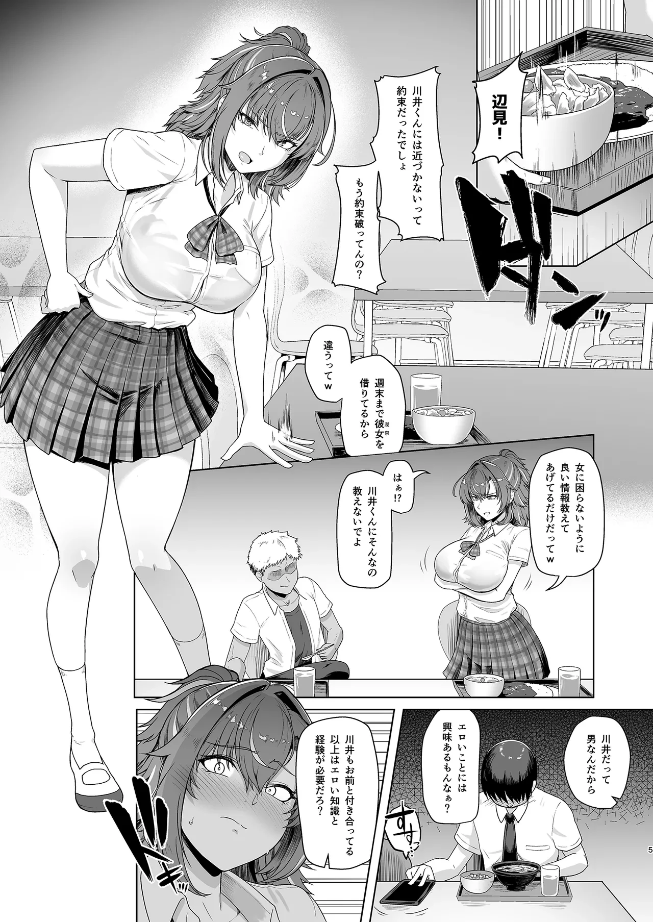 หน้า 6