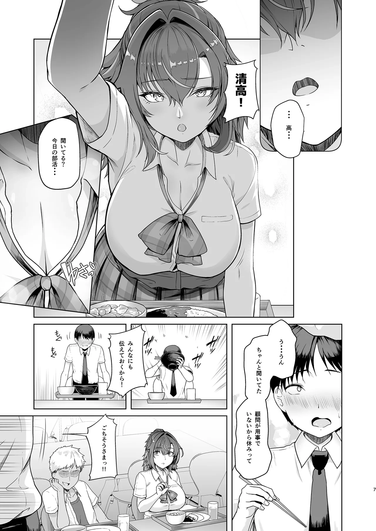 หน้า 8
