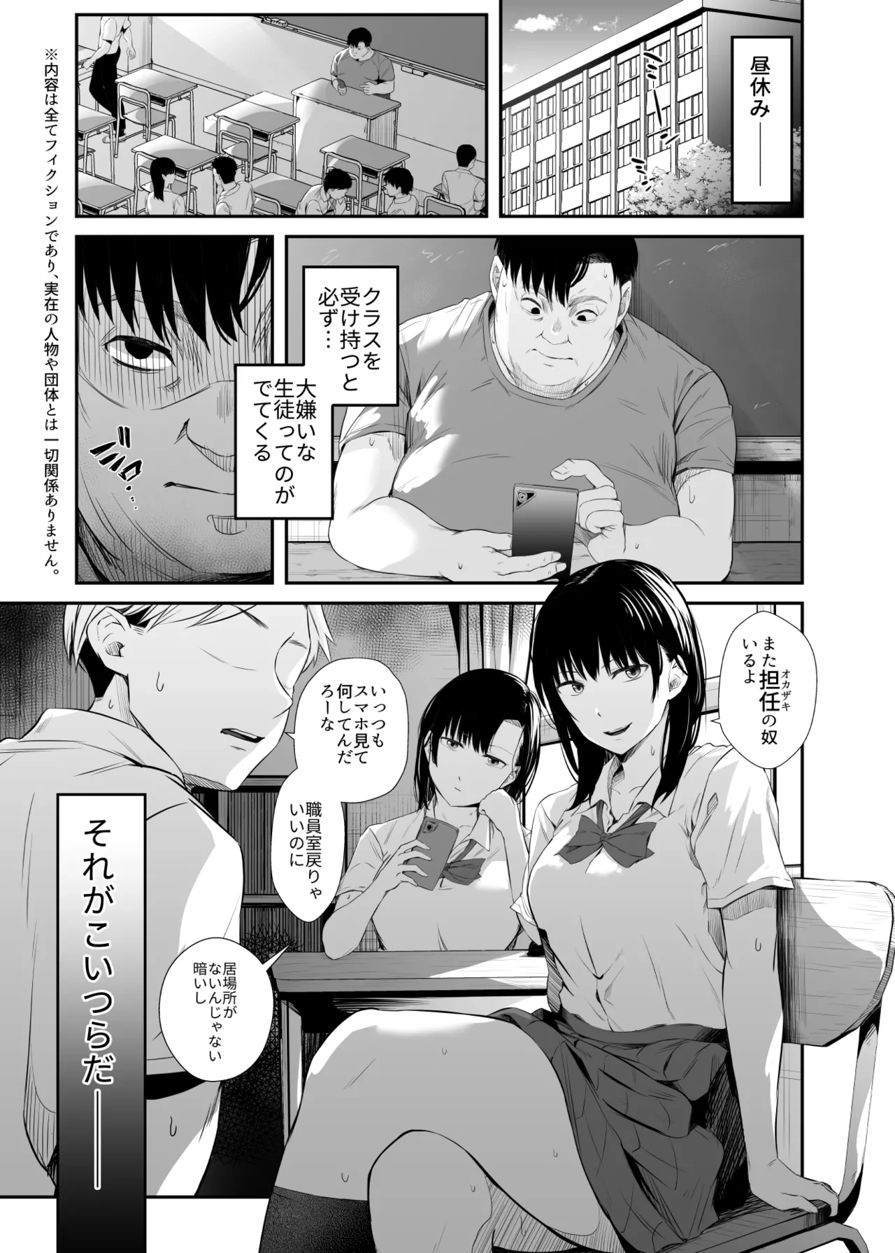 [Unian (Uni18)] Sennou Appli de Namaiki na Oshiego ni Sukihoudai Shitemita