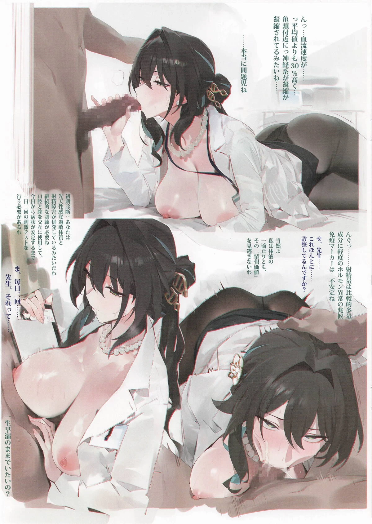 หน้า 10