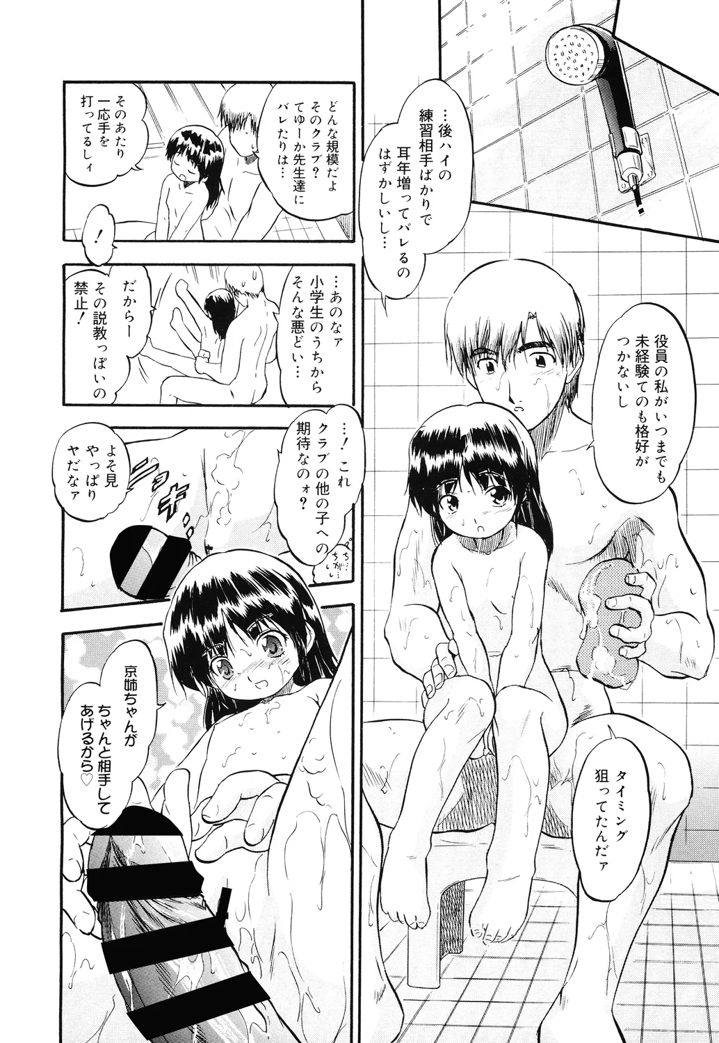 หน้า 38