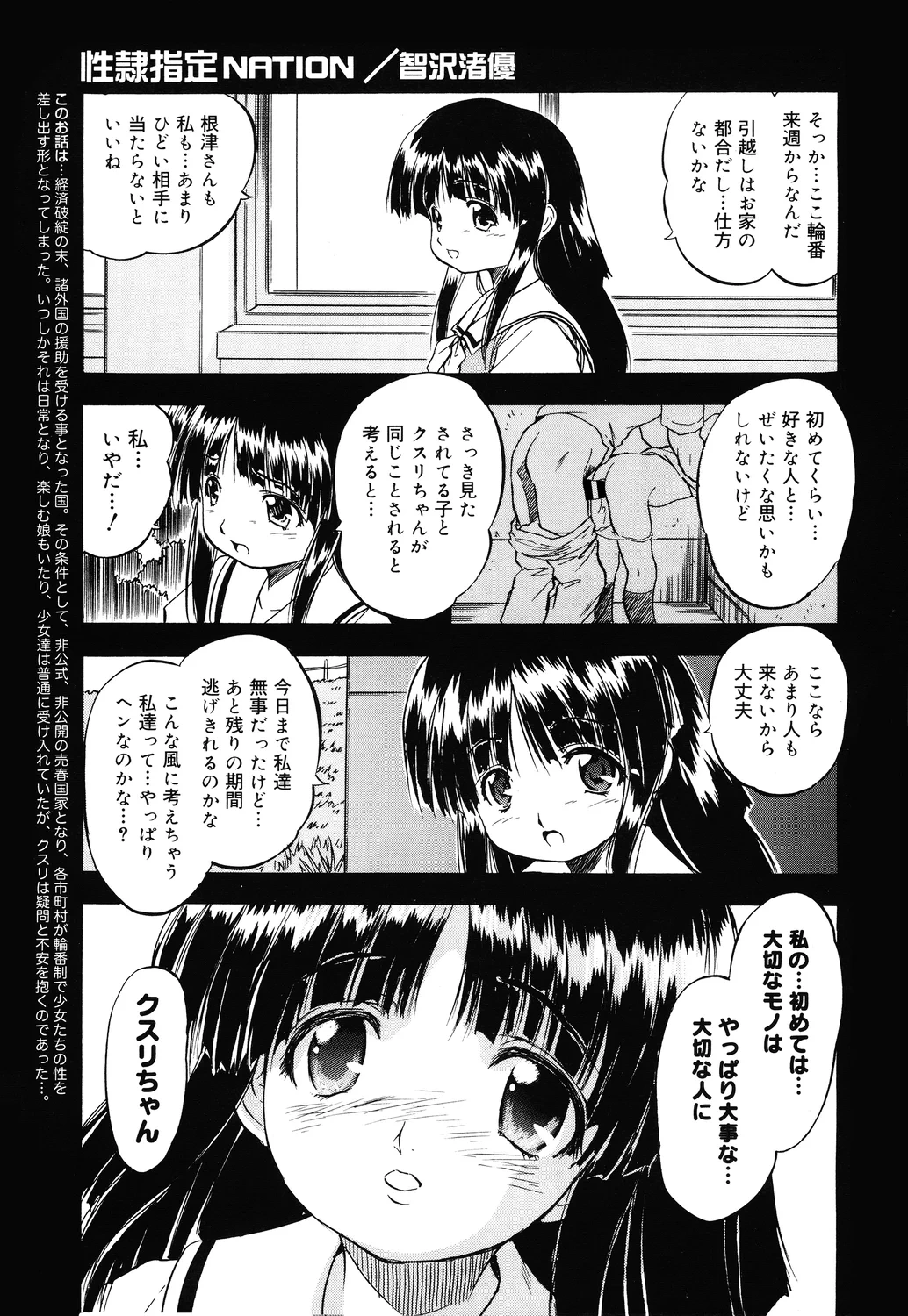 หน้า 85