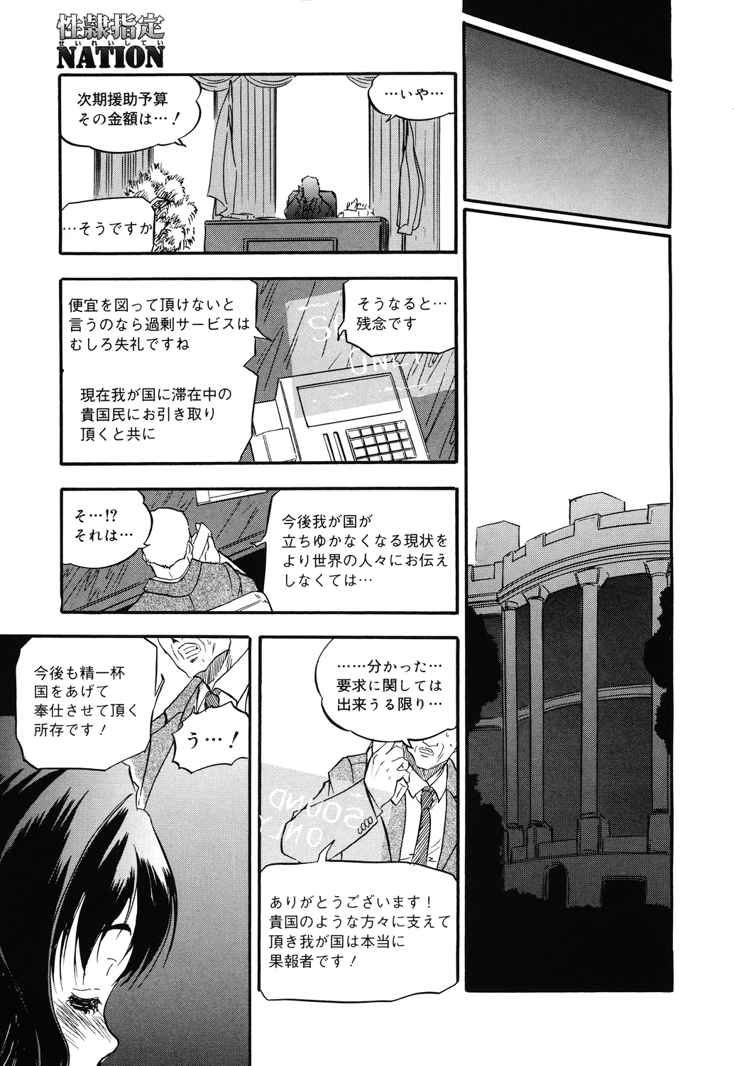 หน้า 103