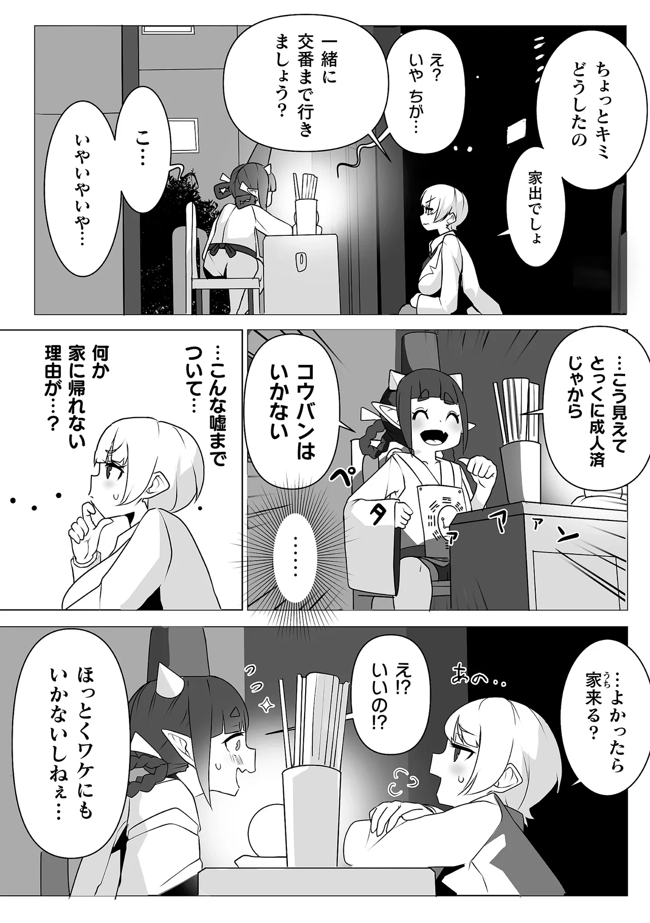หน้า 52