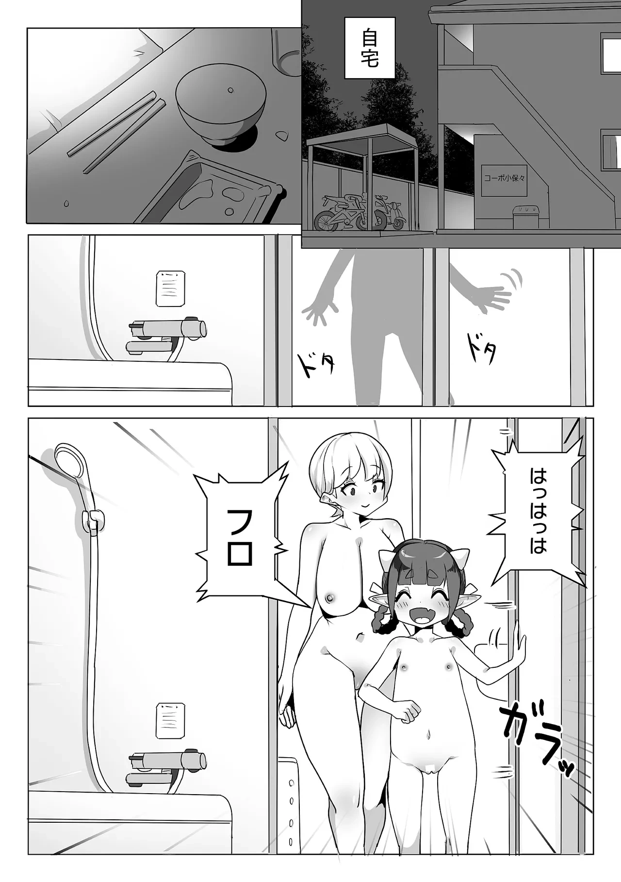 หน้า 53