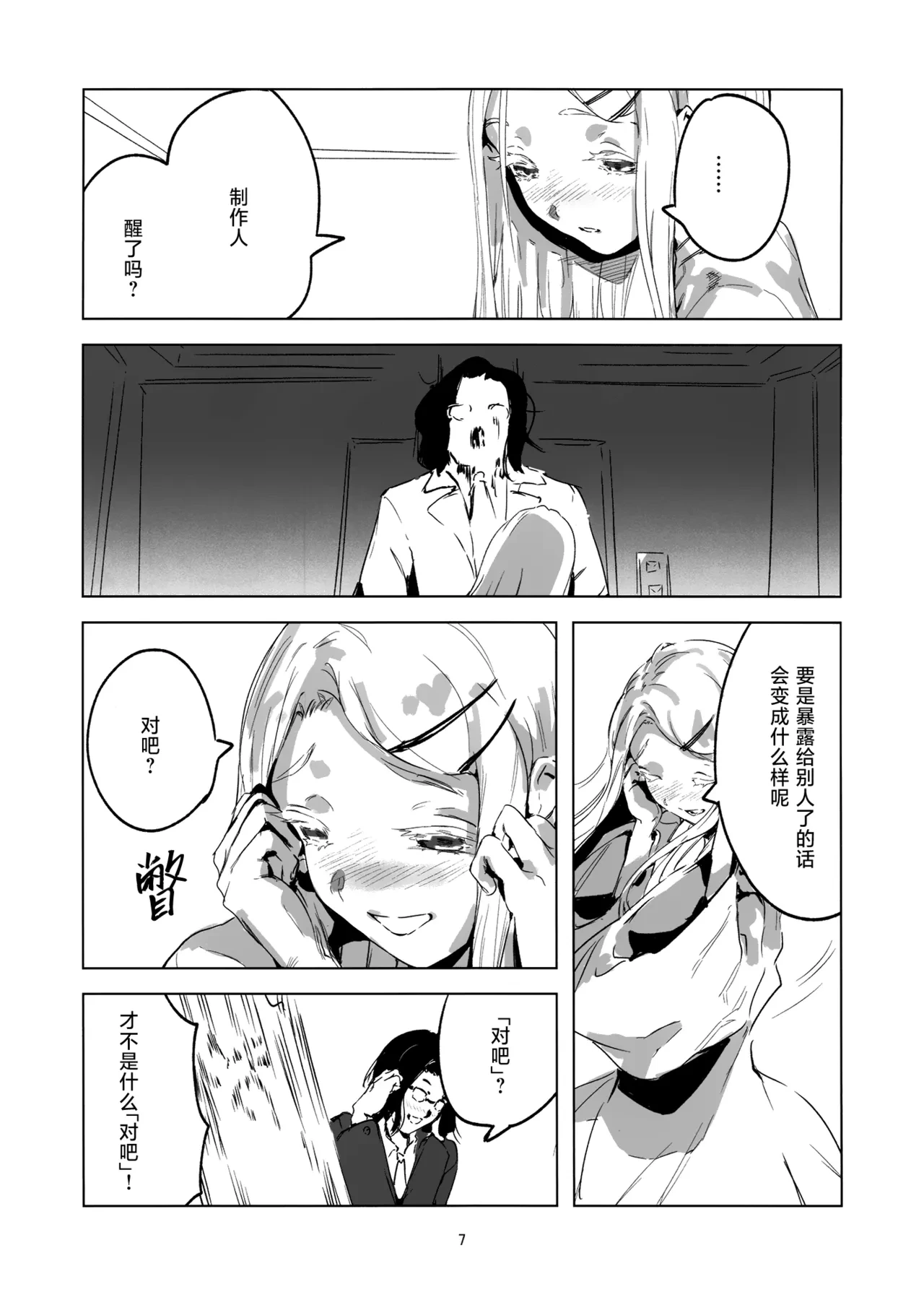 หน้า 6