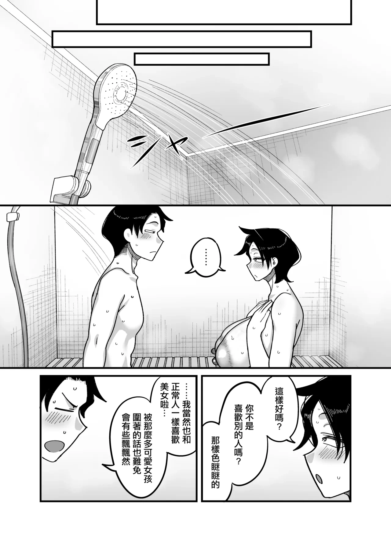 หน้า 53