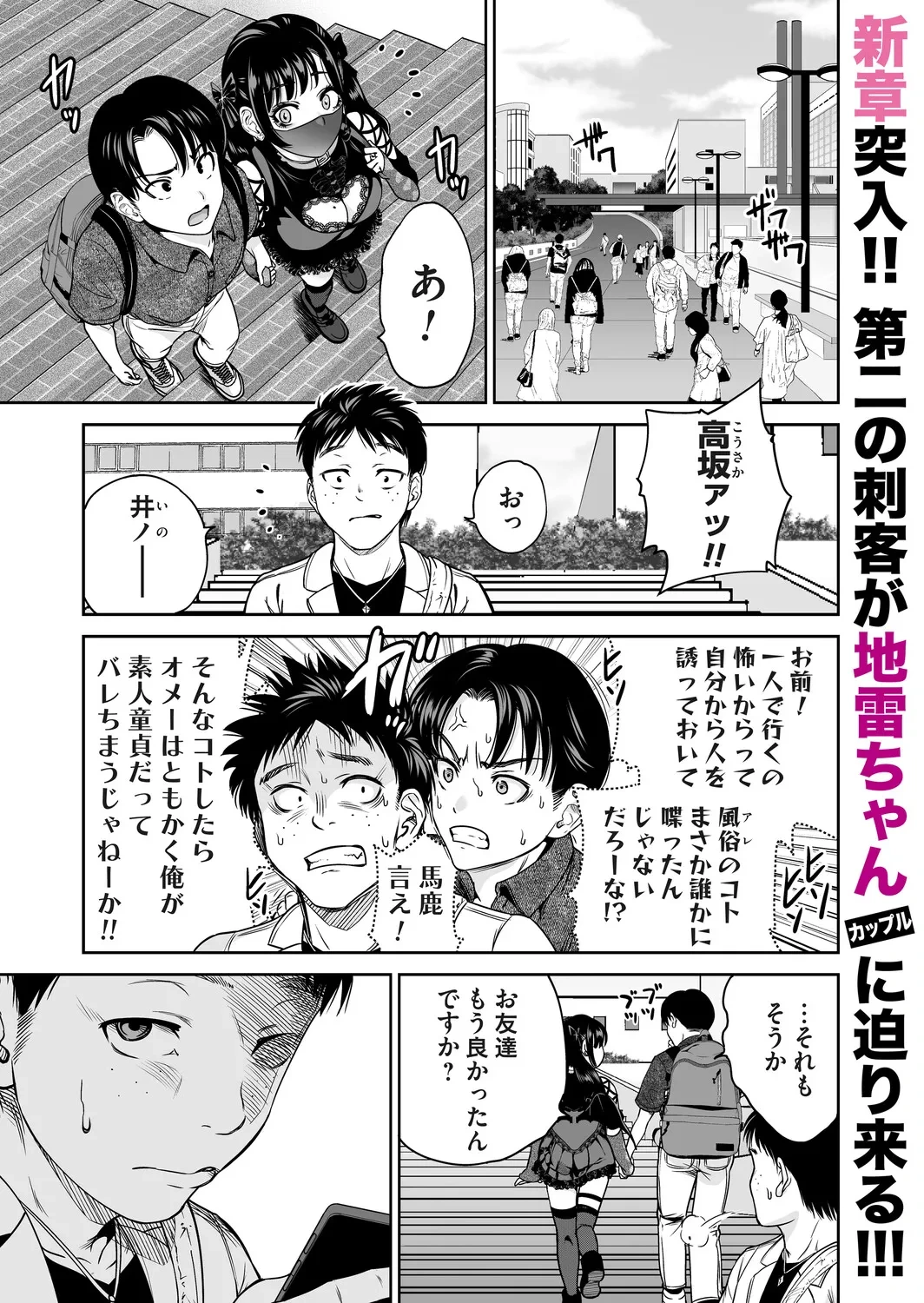 COMIC Magnum Vol.199