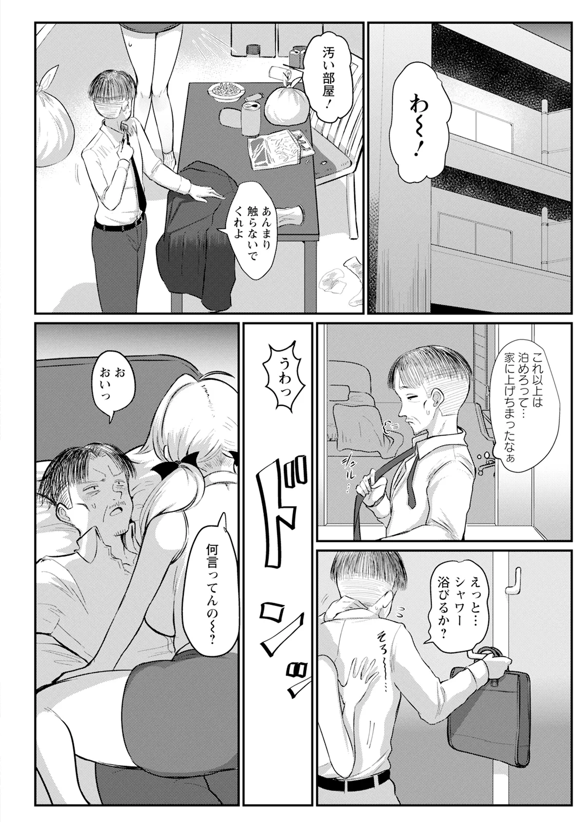หน้า 254