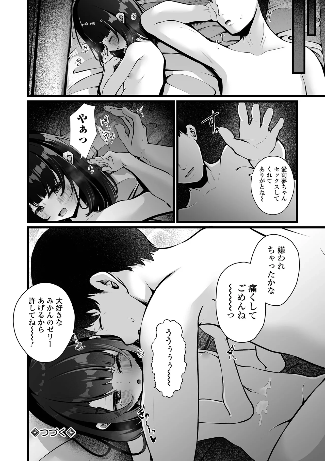 หน้า 86
