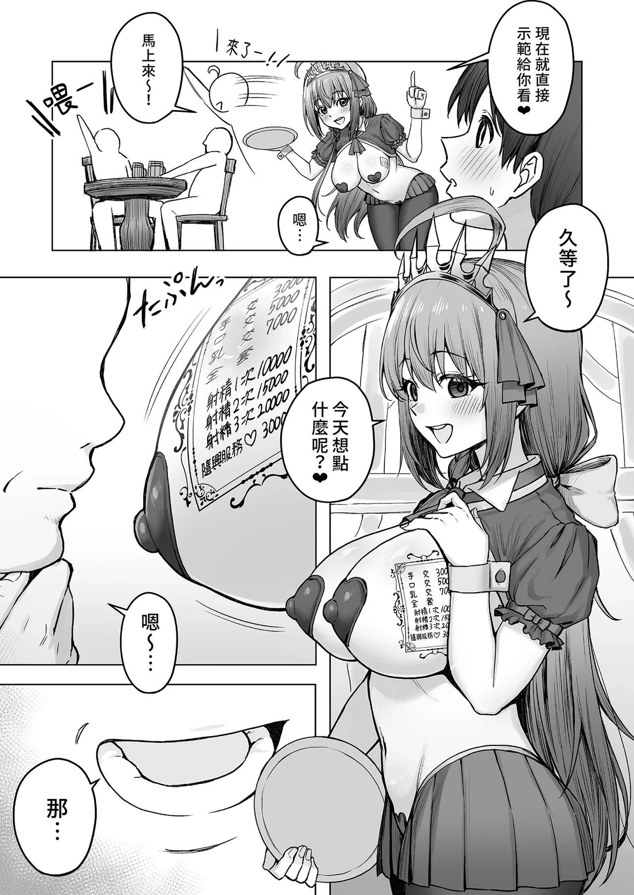 หน้า 7