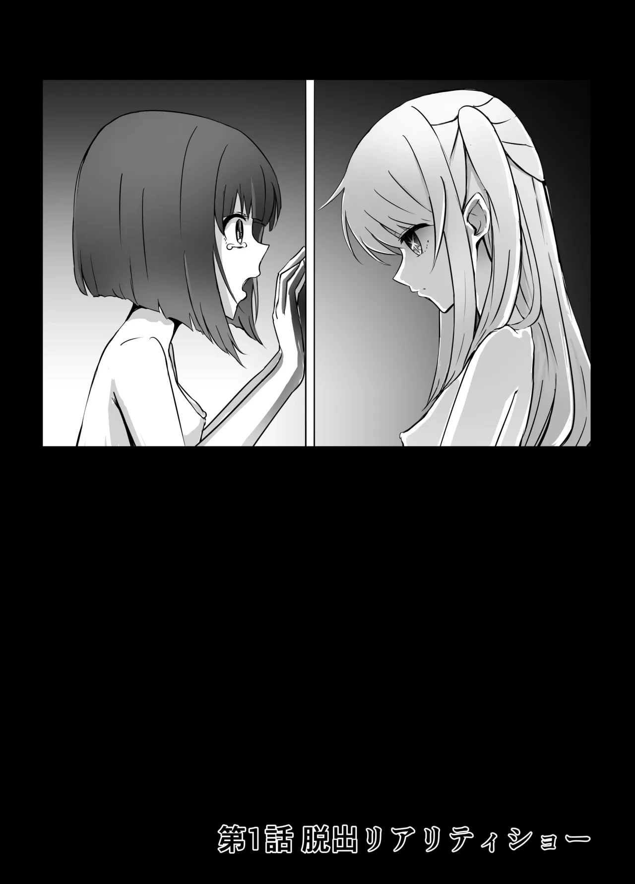 [Kurobabu] Hoshino Ruby and Arima Kana-chan Ryona (Oshi no Ko)