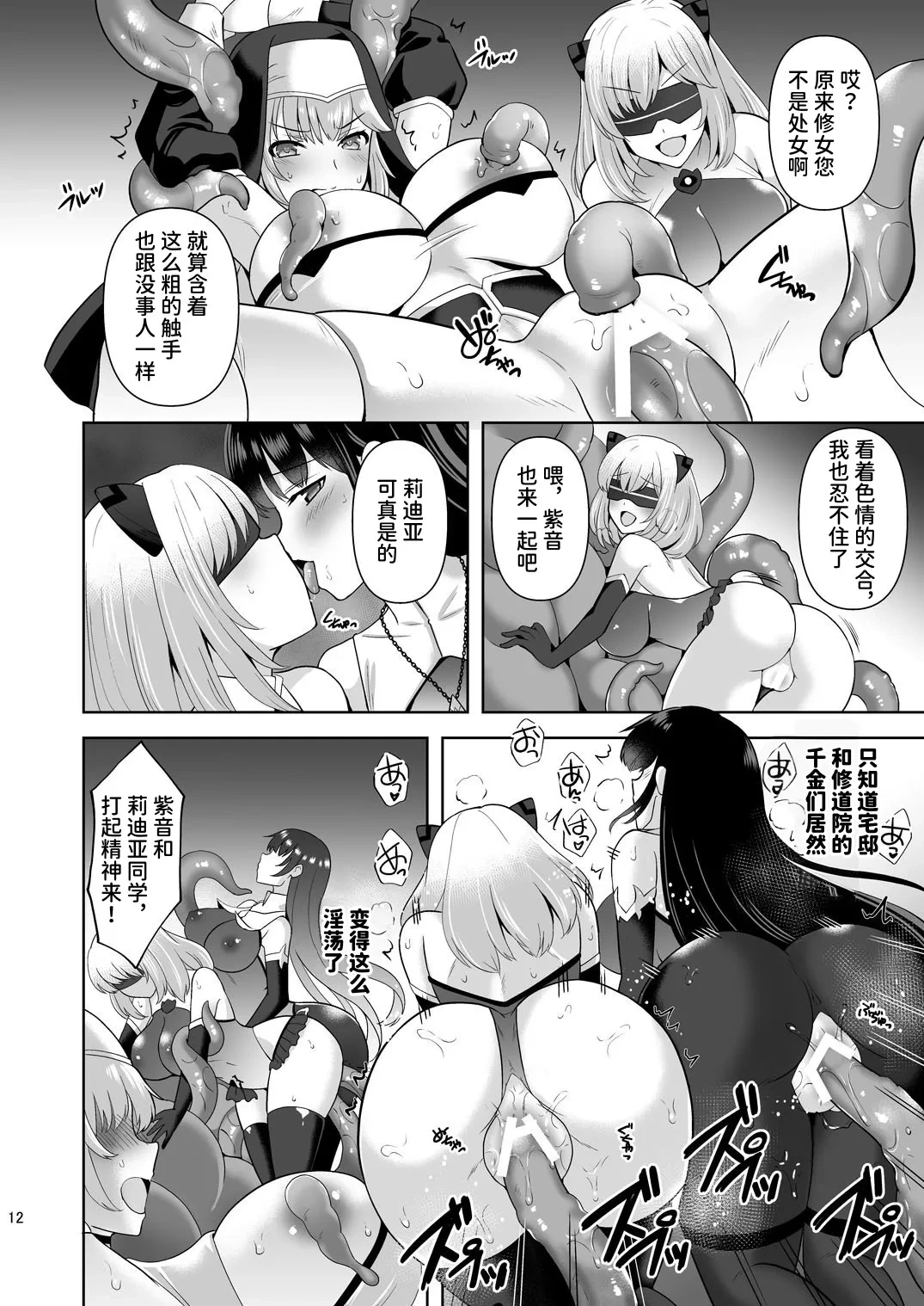 หน้า 12