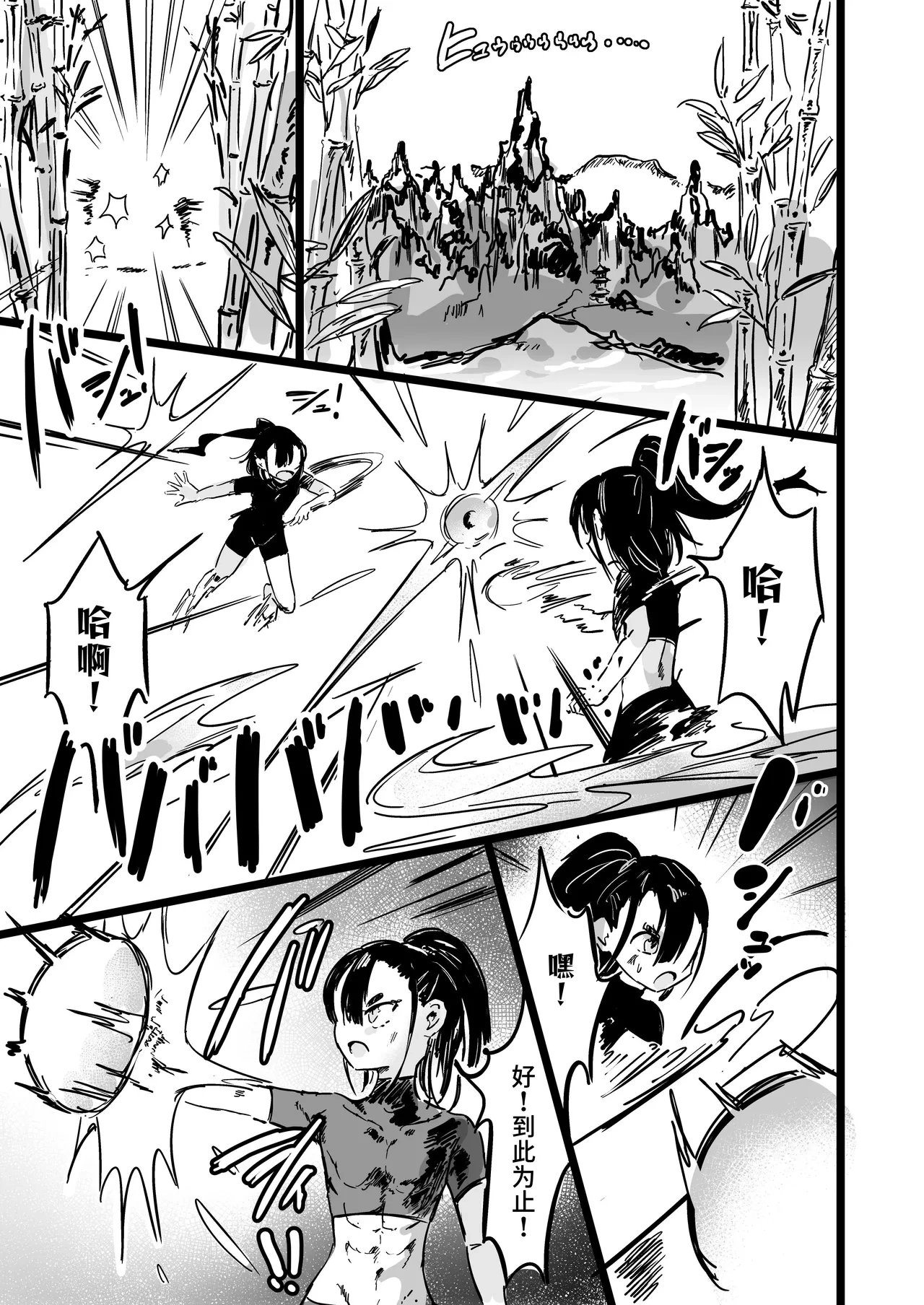 [Uraaka (urak18)] Mama to kooni to chinpo mushi | 妈妈与幼鬼与肉棒虫 [Chinese] [Sainae]