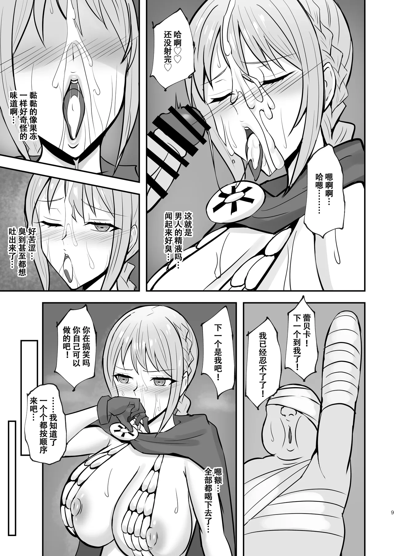 หน้า 8
