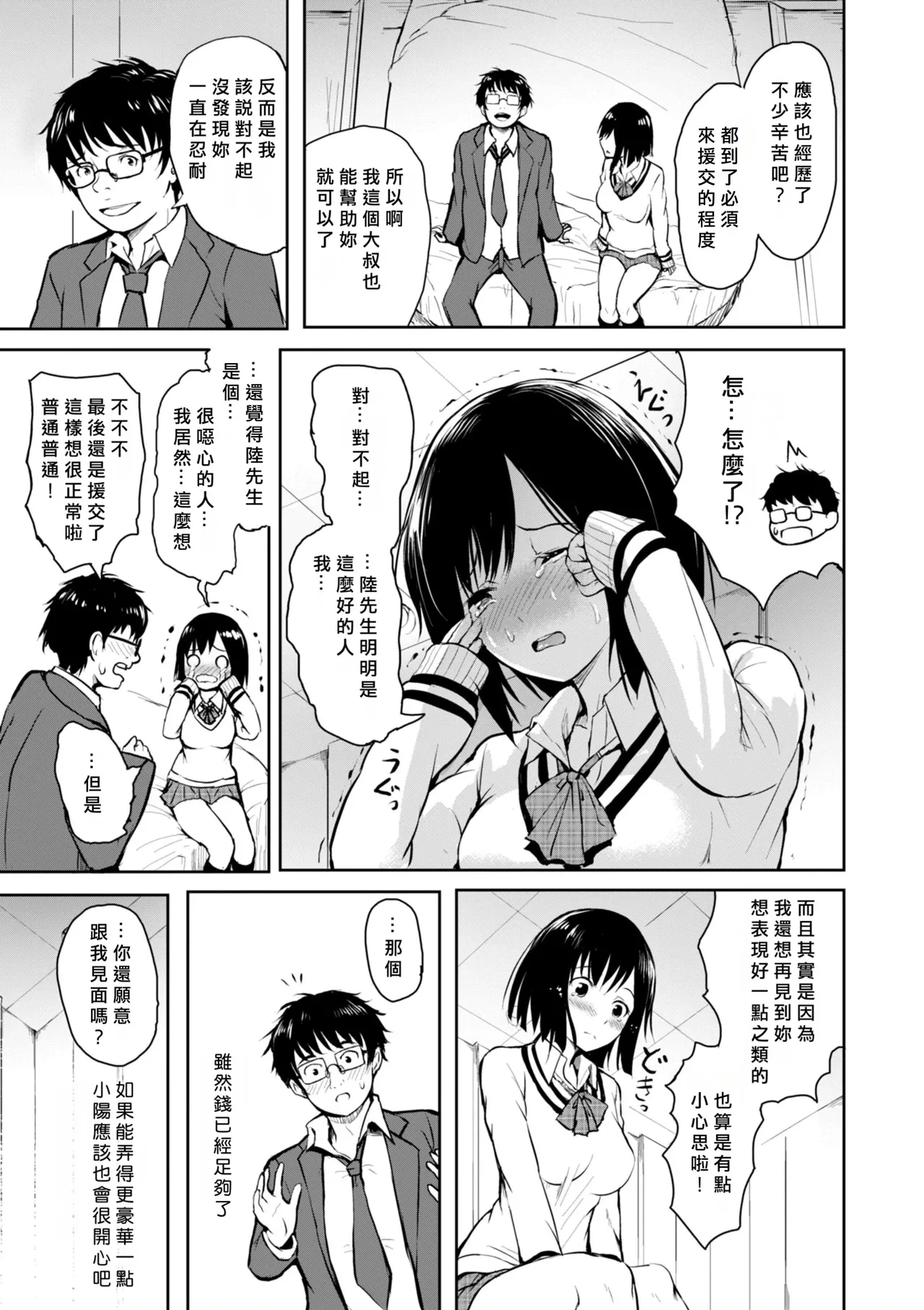 หน้า 49