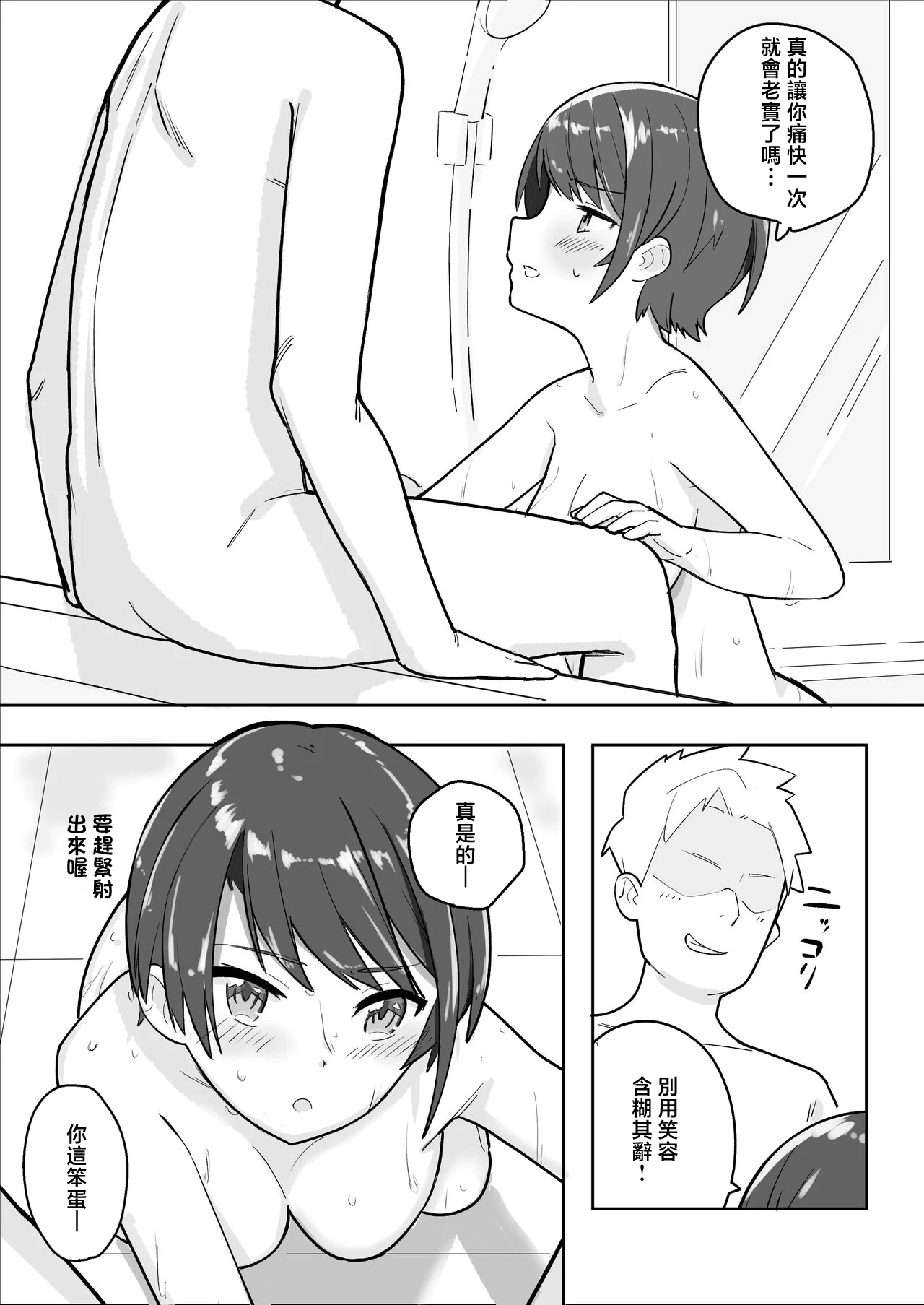 [Ura Kaizokudan] Kono Ato no Su (Oozora Subaru) [Chinese]