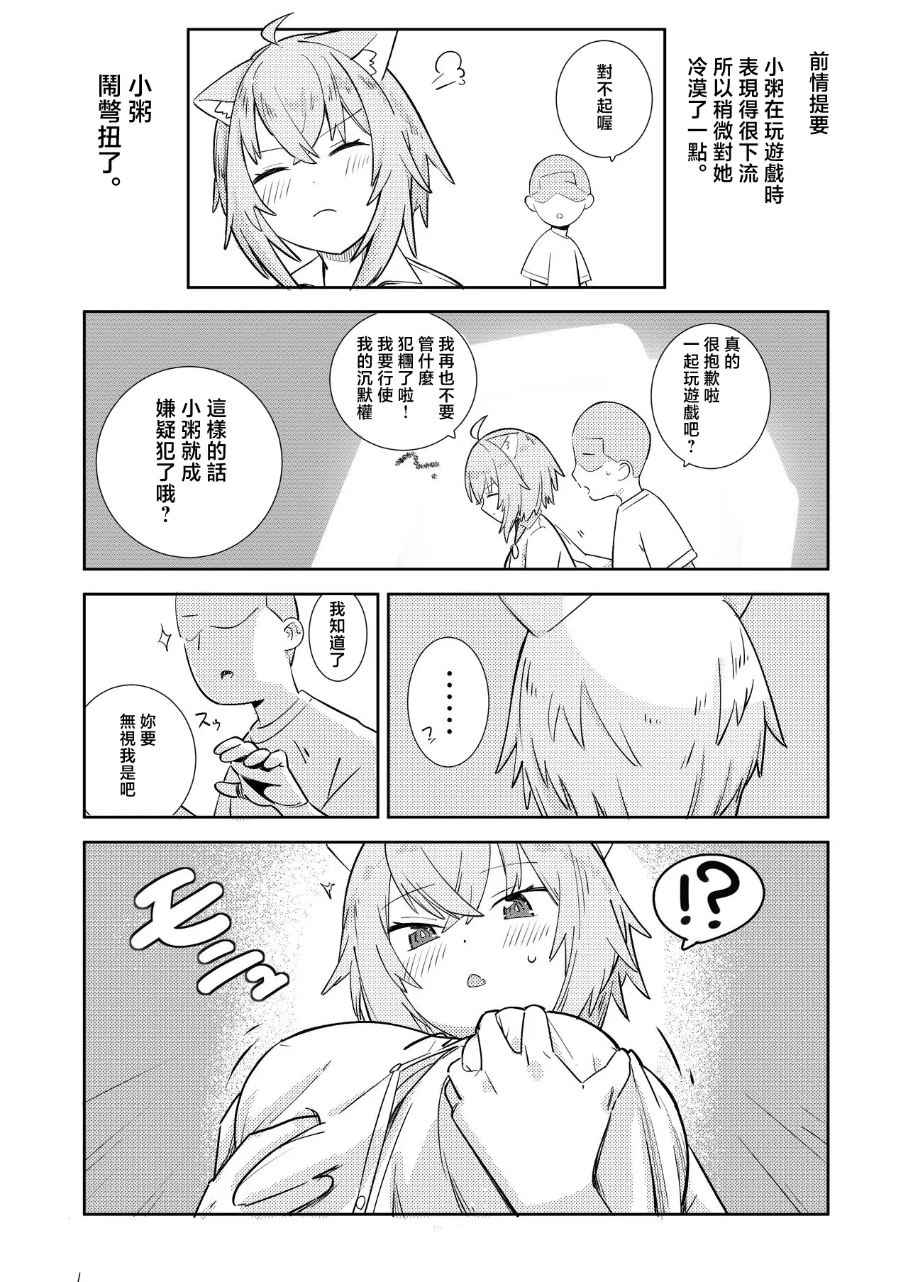 [Ura Kaizokudan] Oka / Yun no Saa... (Nekomata Okayu) [Chinese]