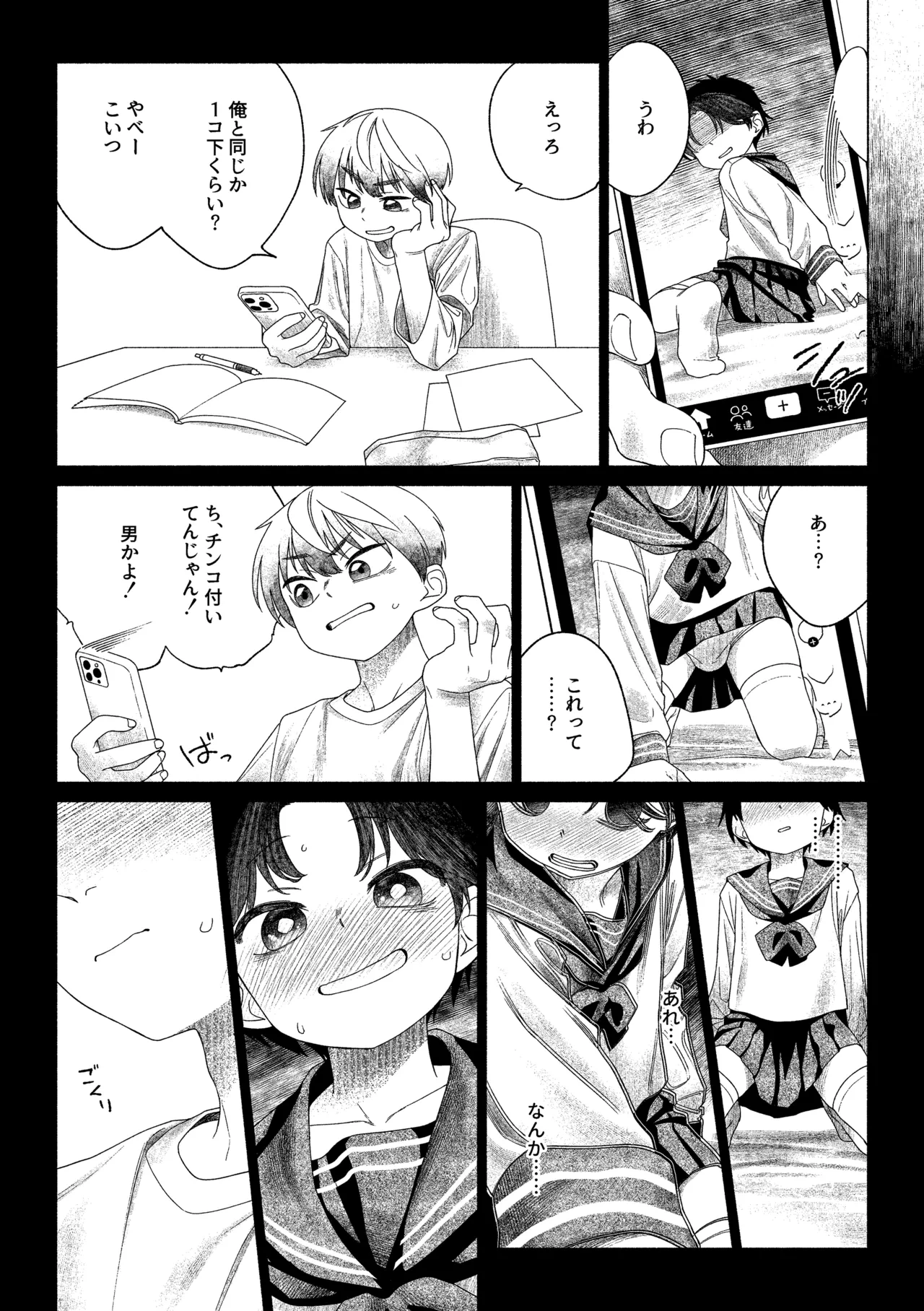 หน้า 7