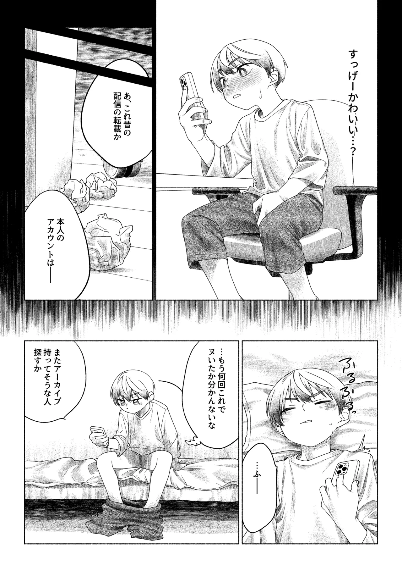 หน้า 8