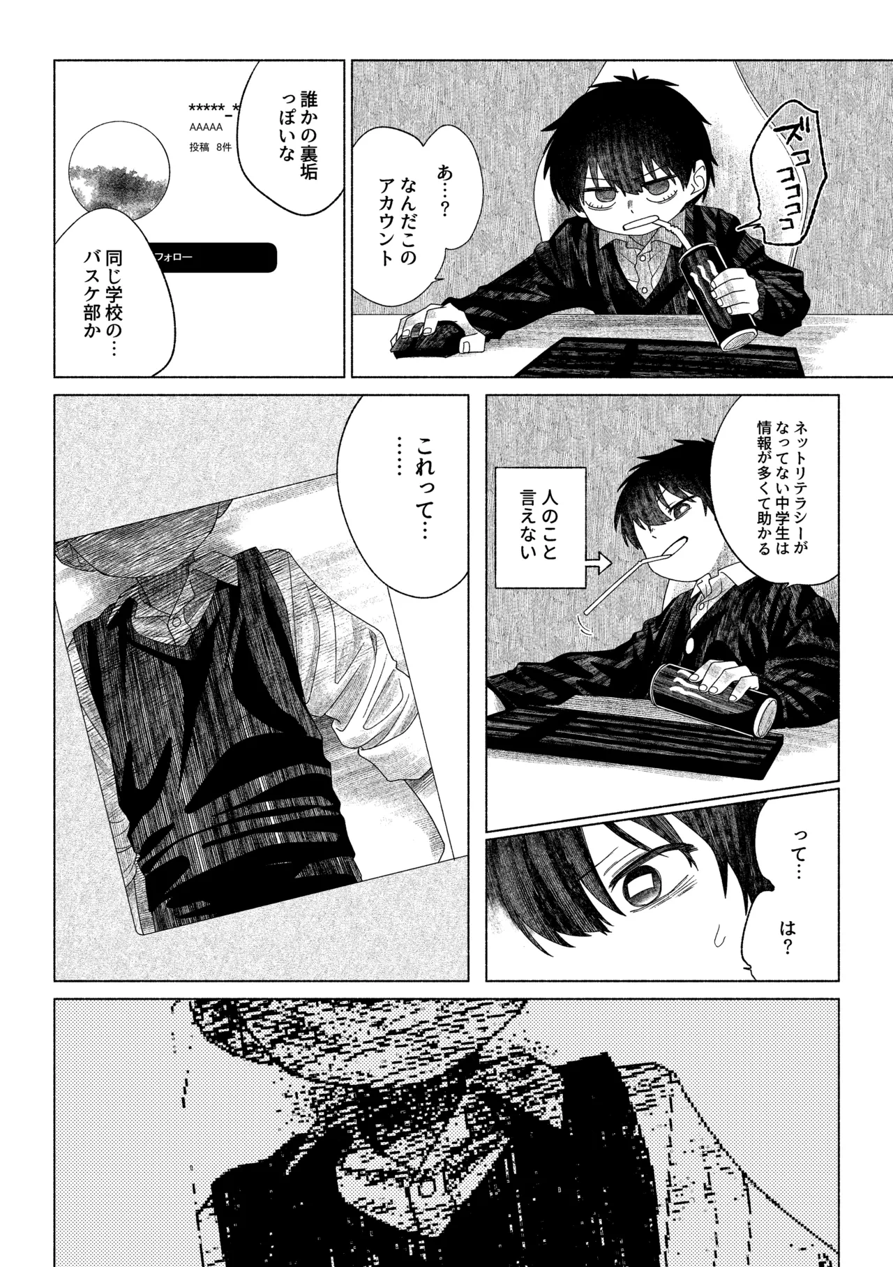 หน้า 29