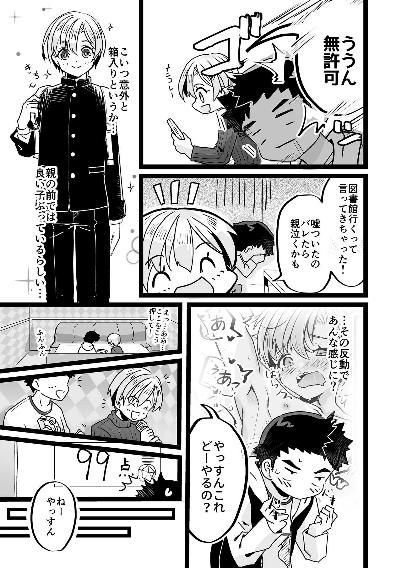หน้า 5