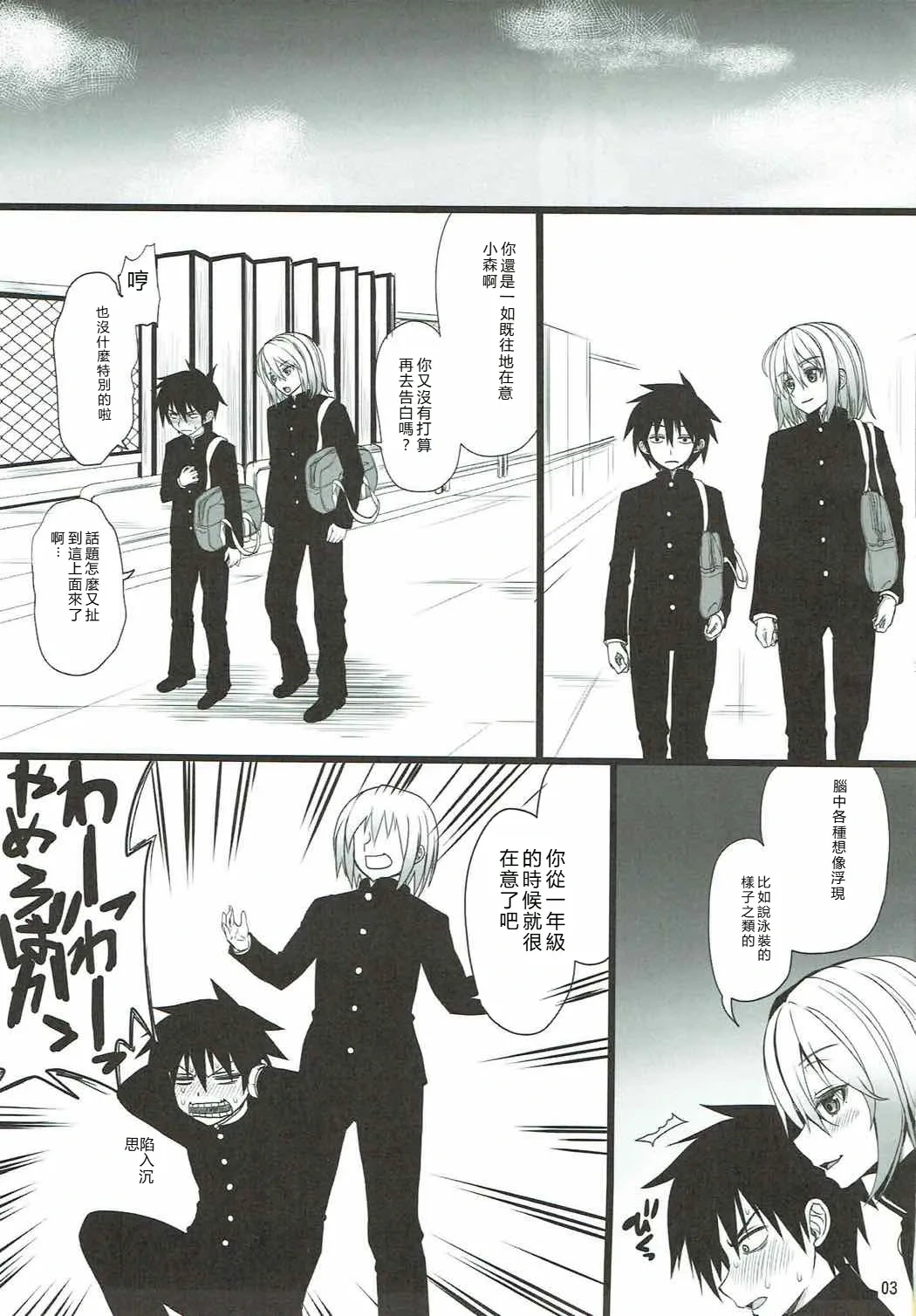 (COMIC1☆9) [Samidaregiri (Crowly)] Nursery Tale (Komori-san wa Kotowarenai!) [Chinese] [RATKING機翻]