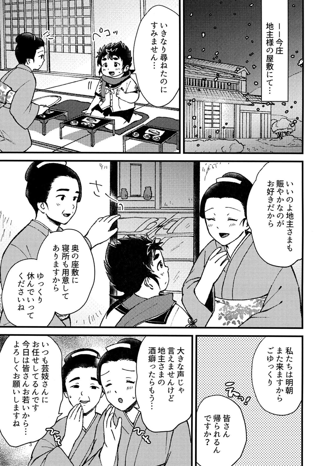 หน้า 5