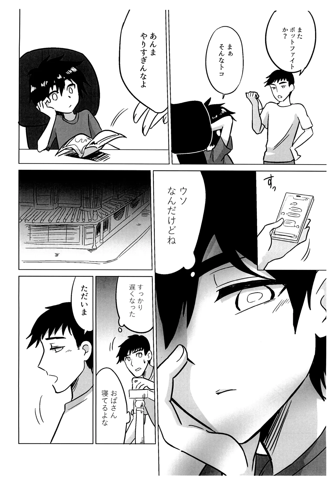 หน้า 8