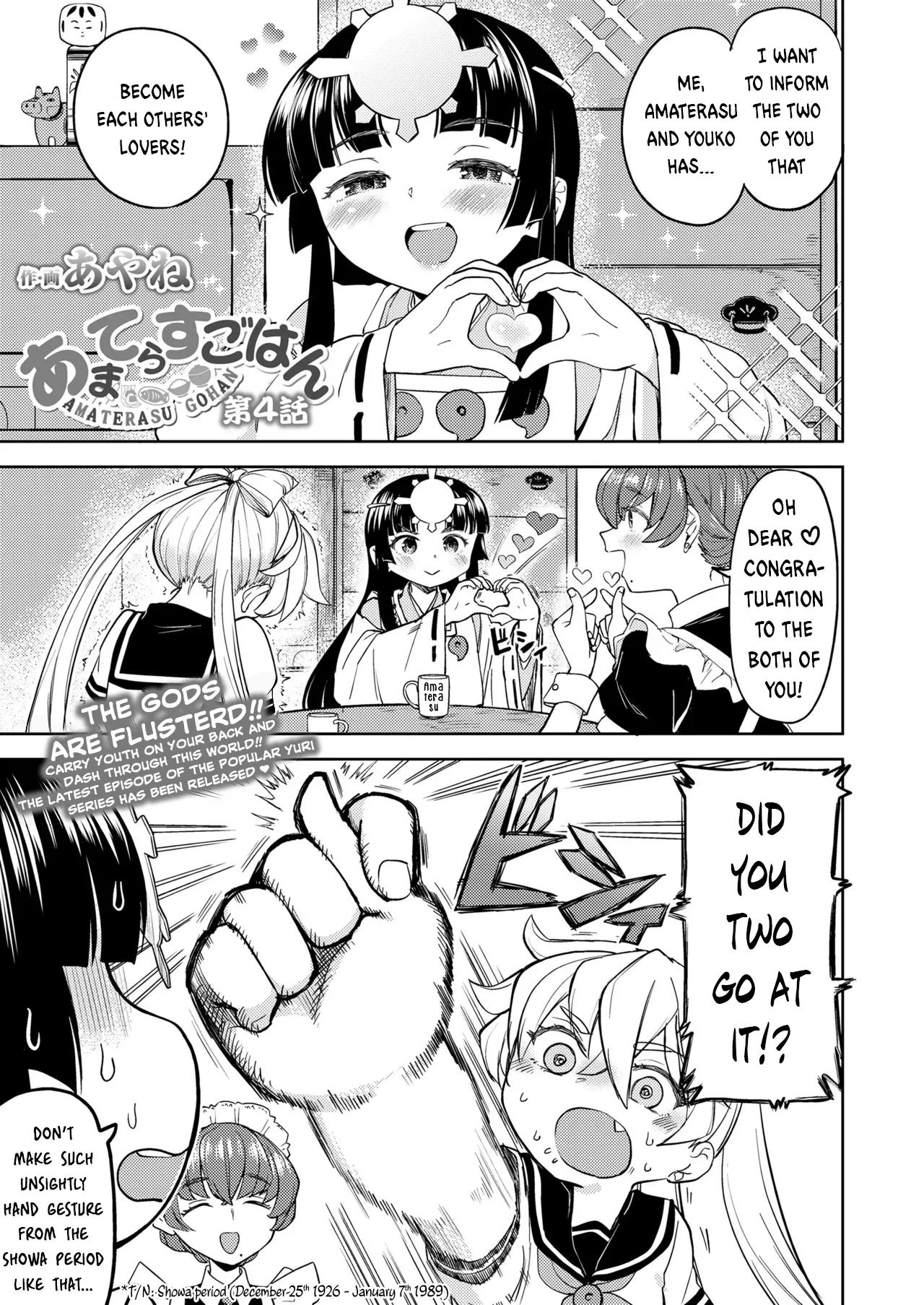 [Ayane] Amaterasu Gohan Ch. 4 (Towako 19) [English] [Digital]