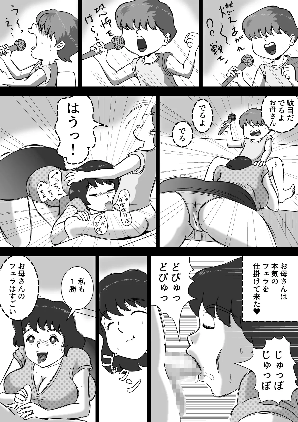 หน้า 8