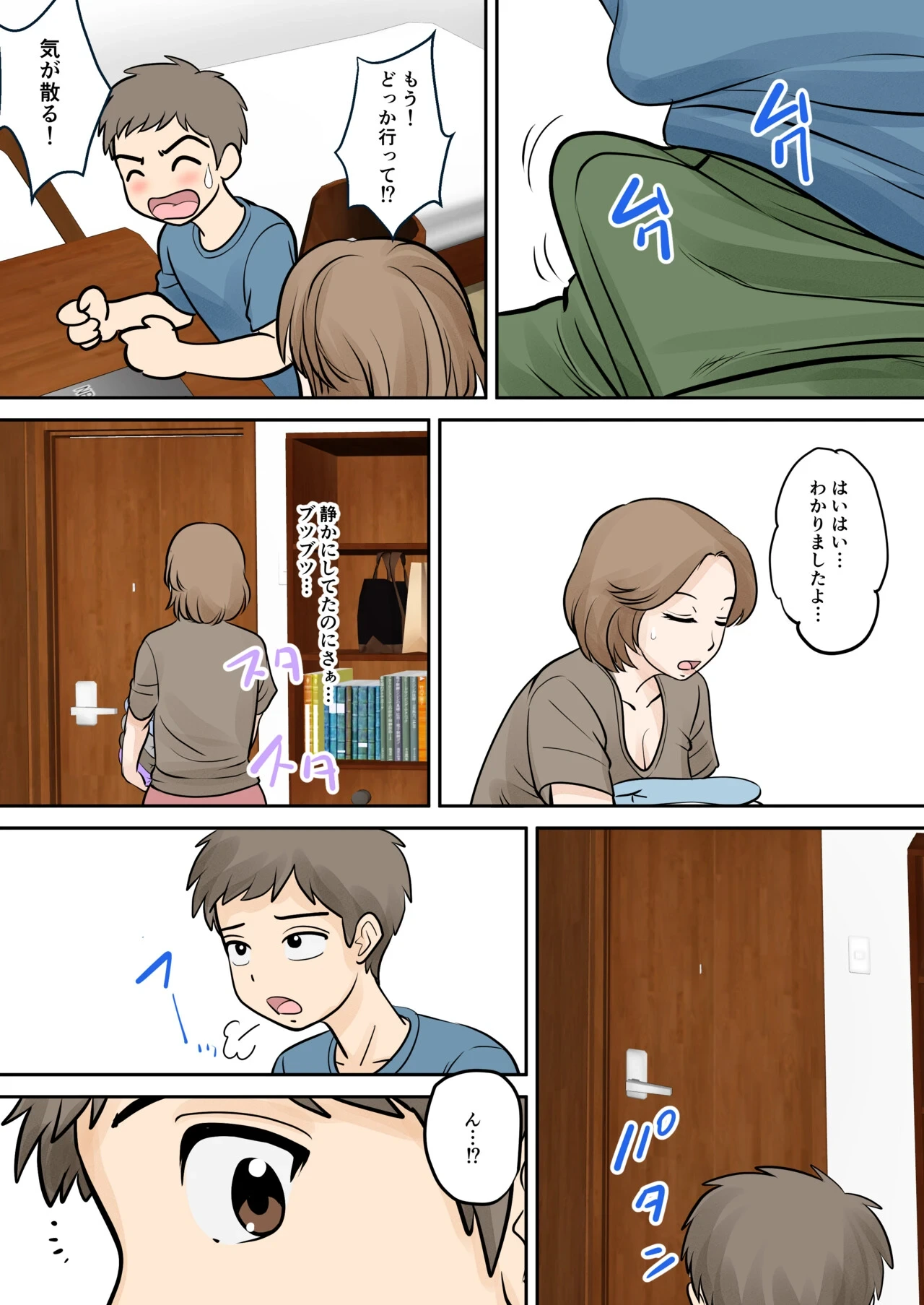 หน้า 8