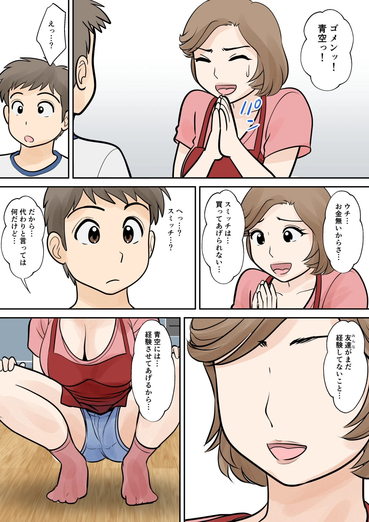 หน้า 16
