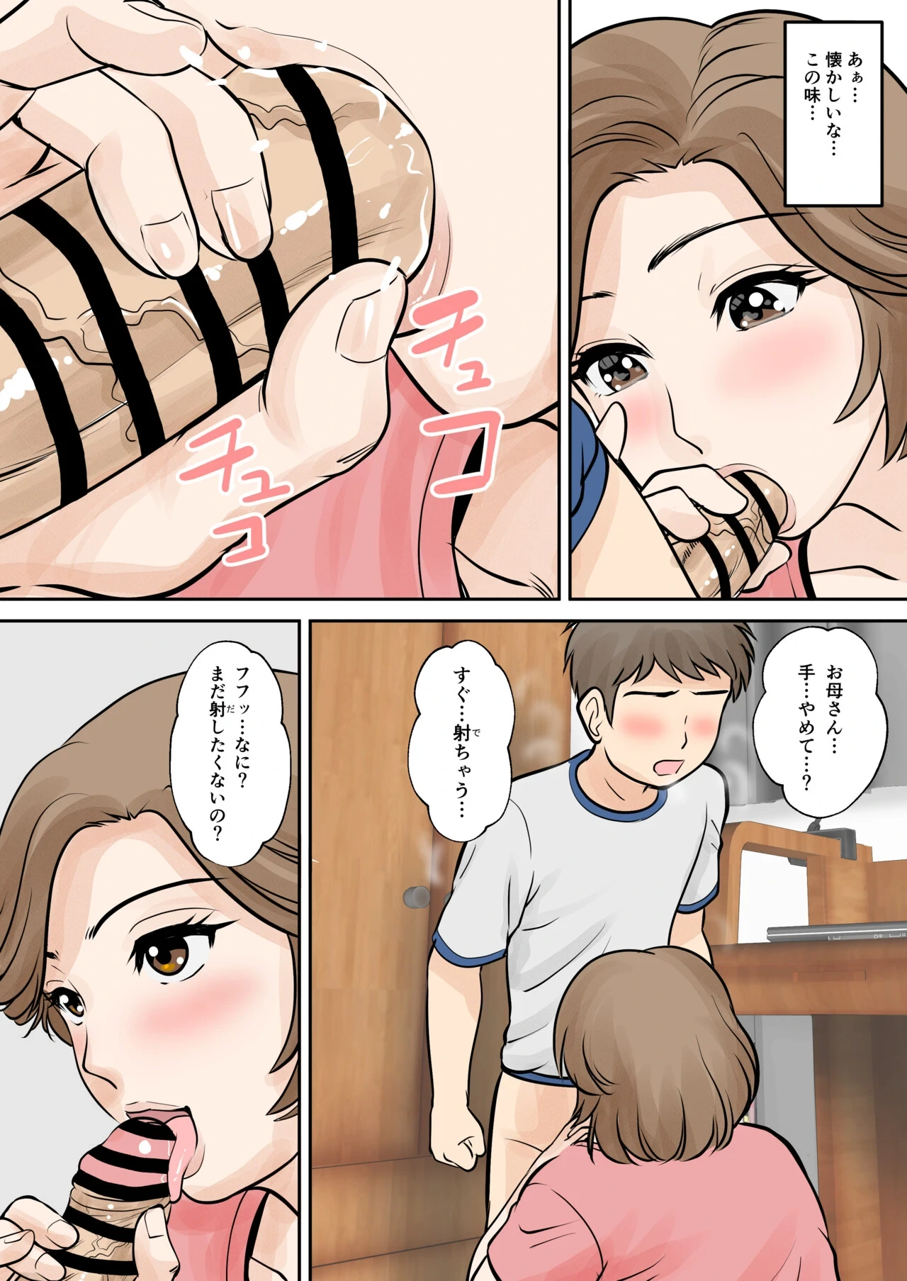 หน้า 23
