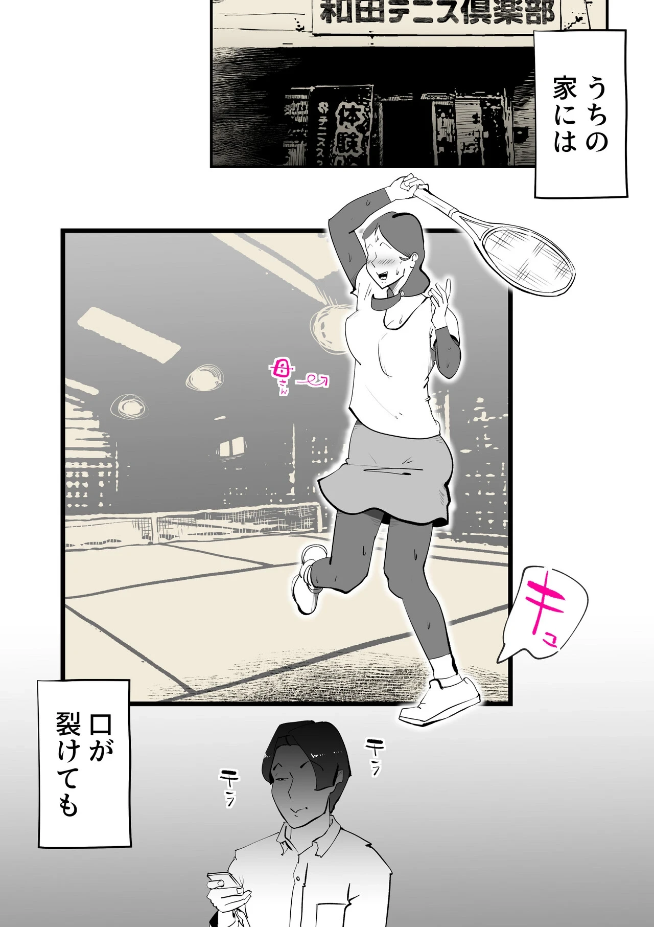 [kazum] Uchi no Kaasan ga Nani Kangaeteru ka Zenzen Wakannai