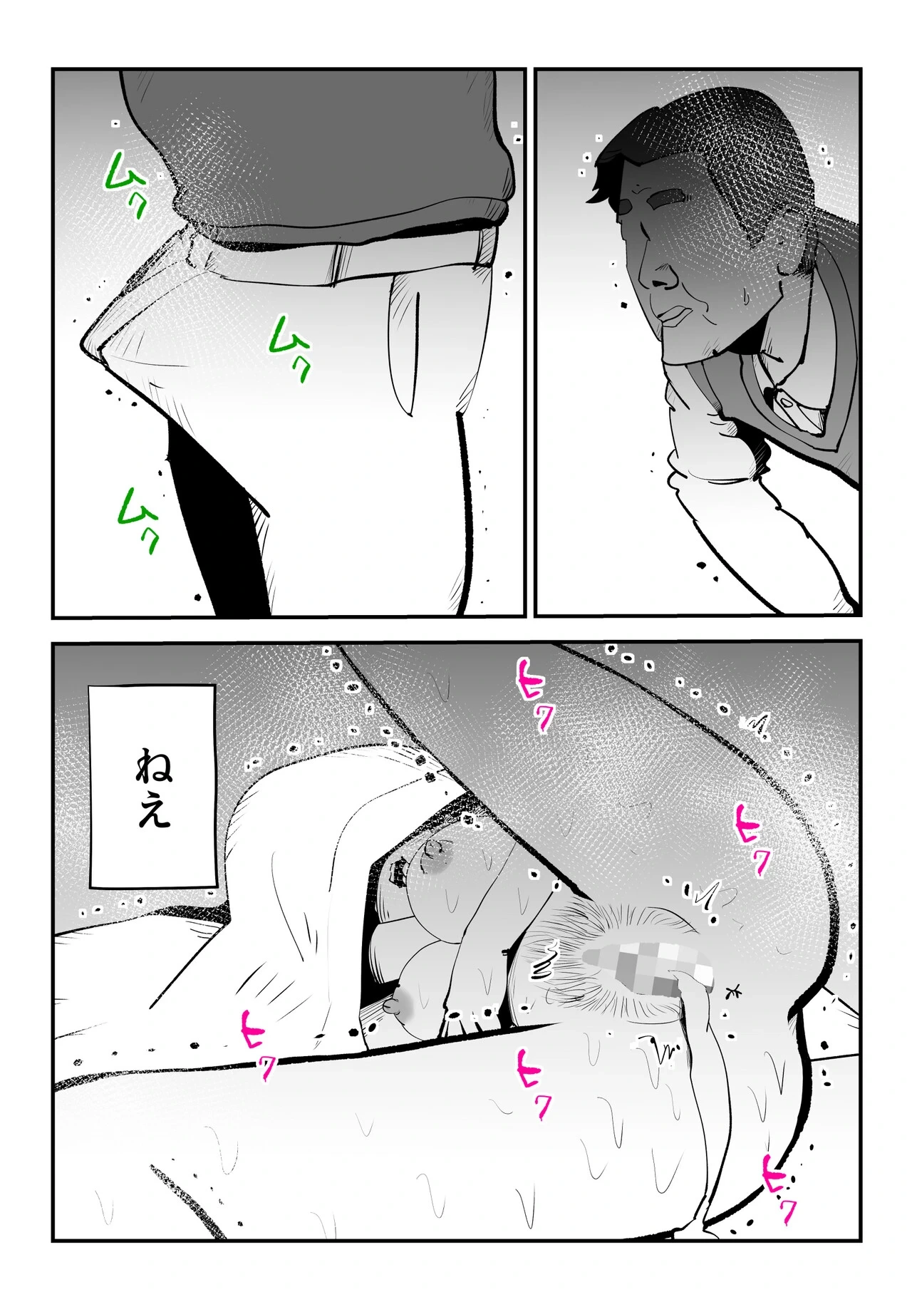 หน้า 53