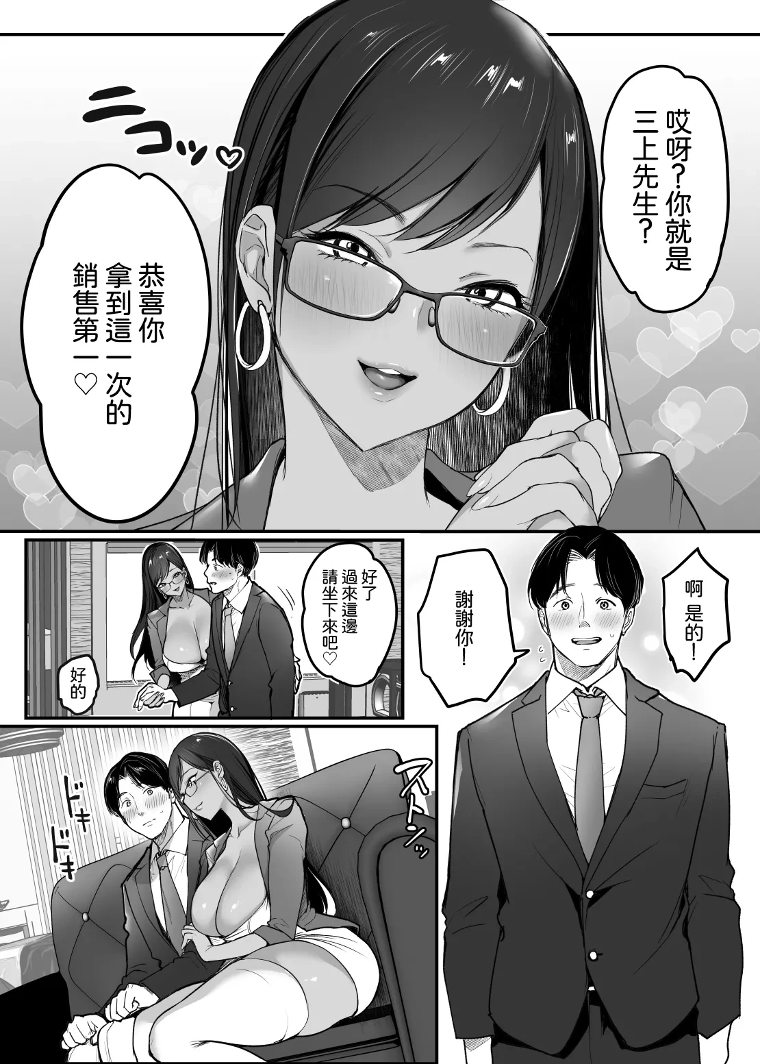 หน้า 6