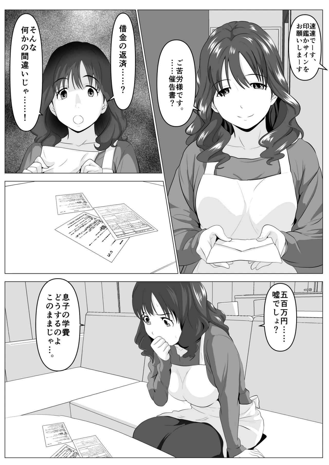 [Himegoto Jukujo] Haha Misako no Namahaishin