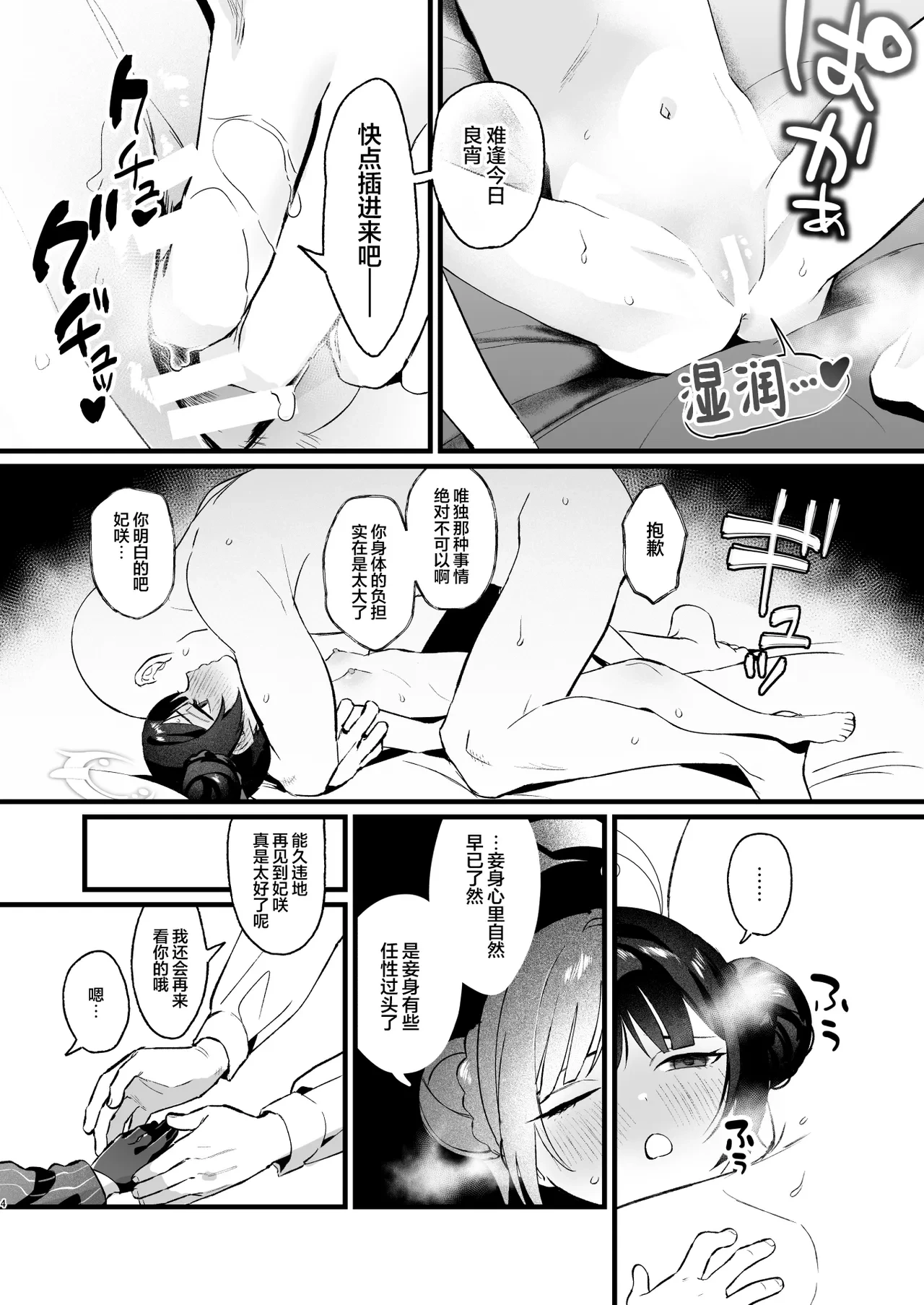 หน้า 4