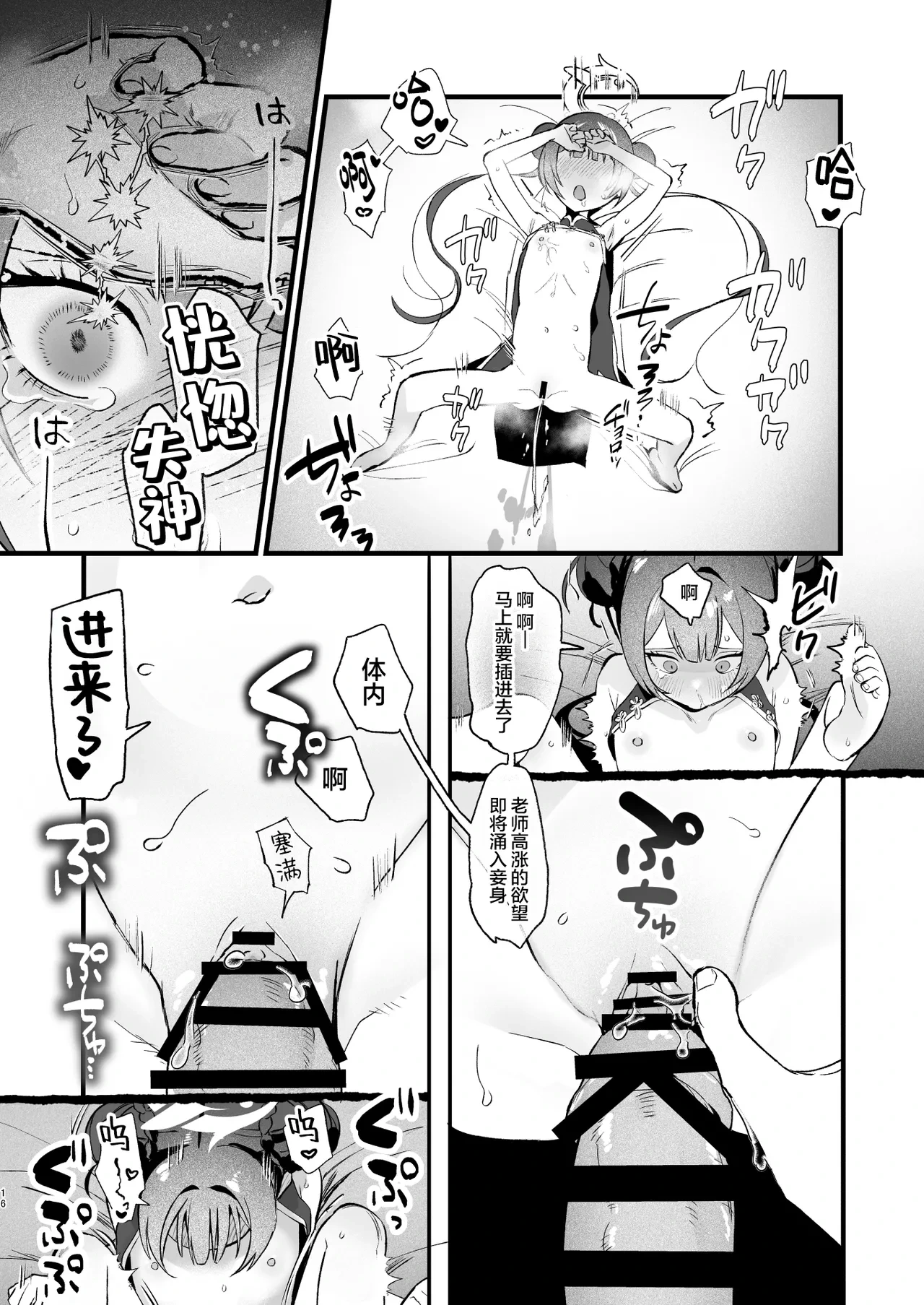 หน้า 16