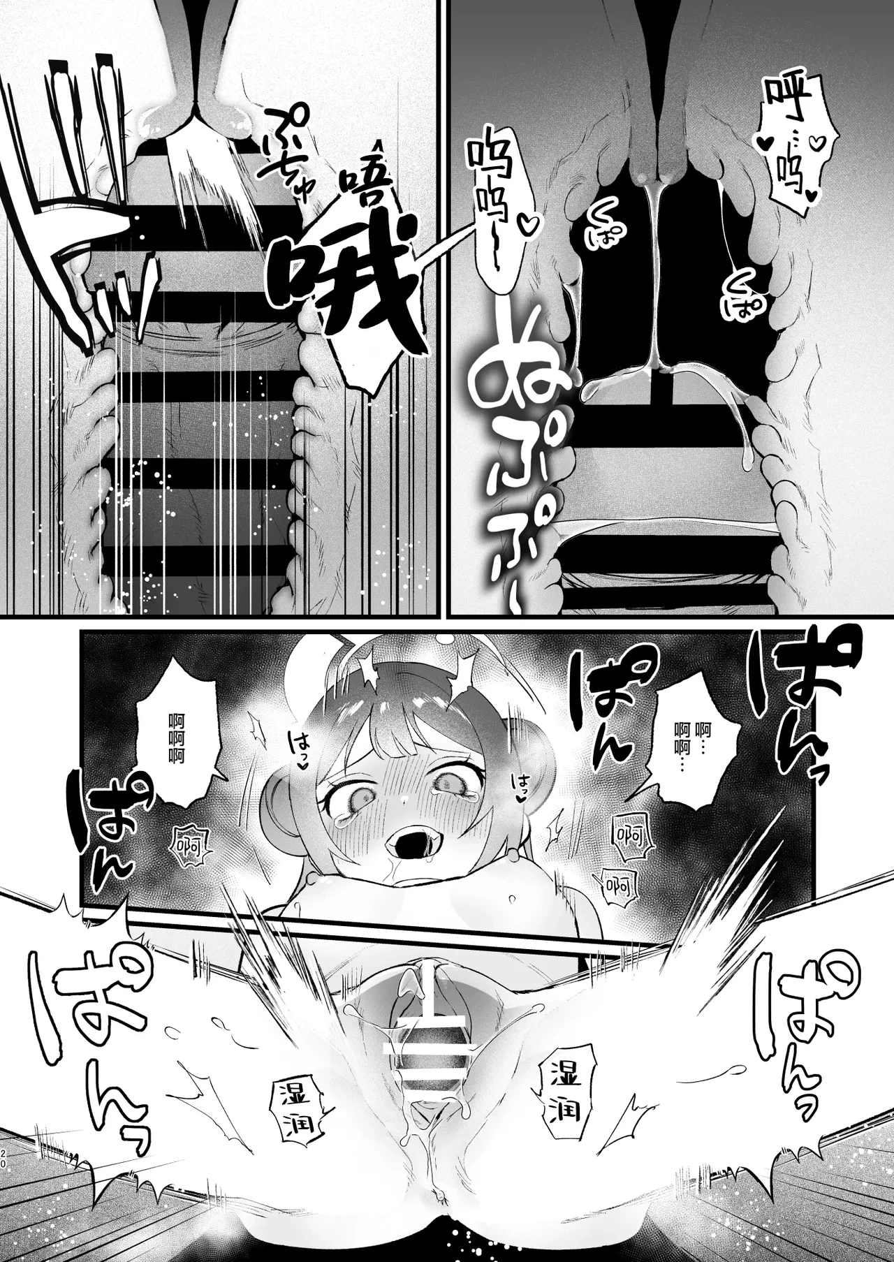 หน้า 20