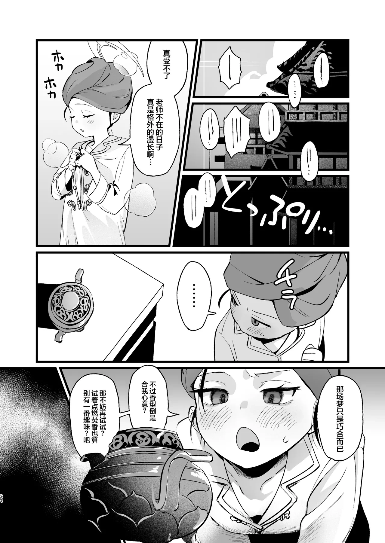 หน้า 24