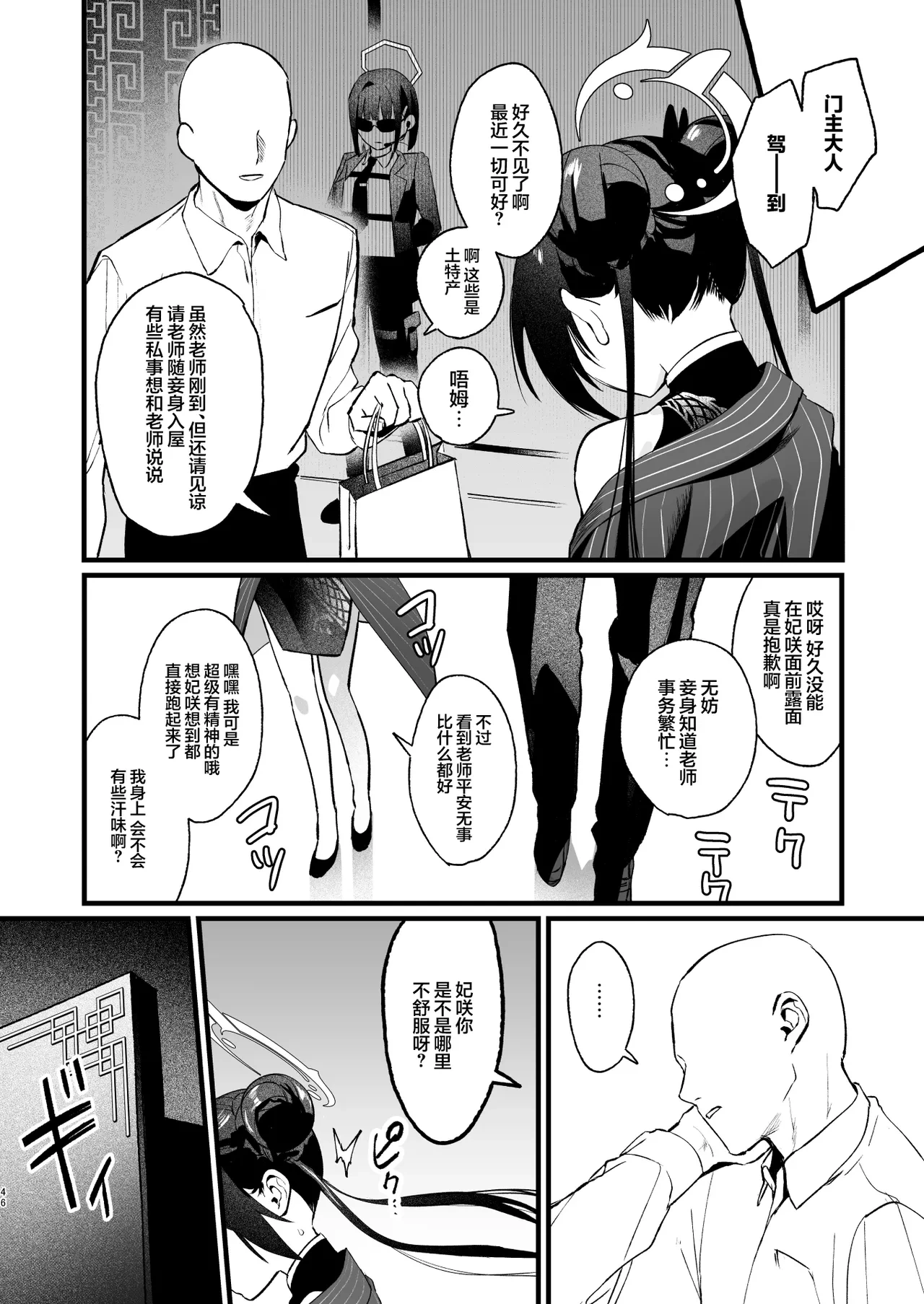 หน้า 46